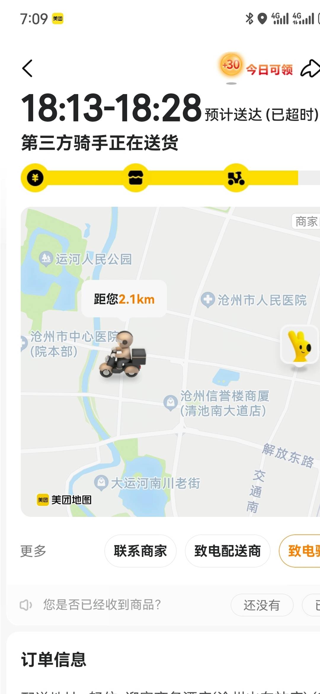 点了顿烧烤，结果超时一个小时，这玩意是不是可以申请免单了。

95 / 作者:曲终人散皆是梦 / 