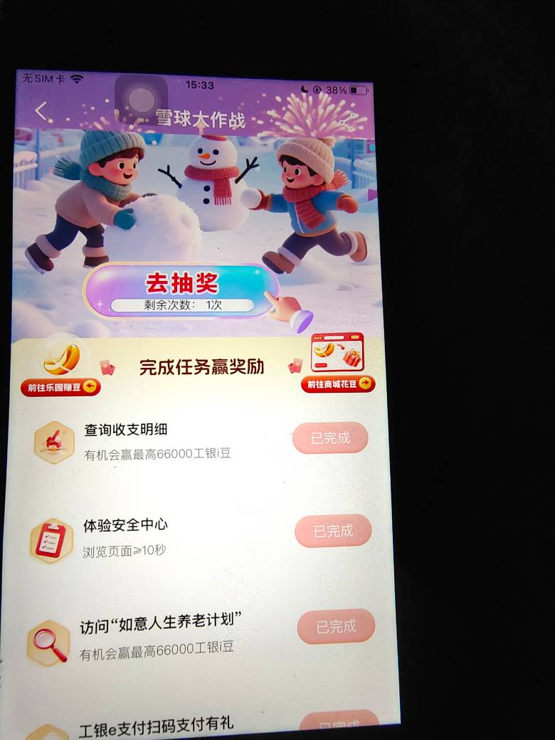 没有了吗，也留不到明天抽了，明天活动刷新了

91 / 作者:卡农社区保安 / 