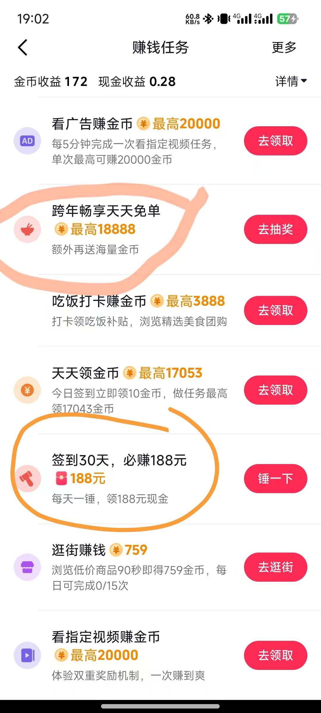 抖音极速版这个30天的要不要拉人

82 / 作者:月之光芒 / 