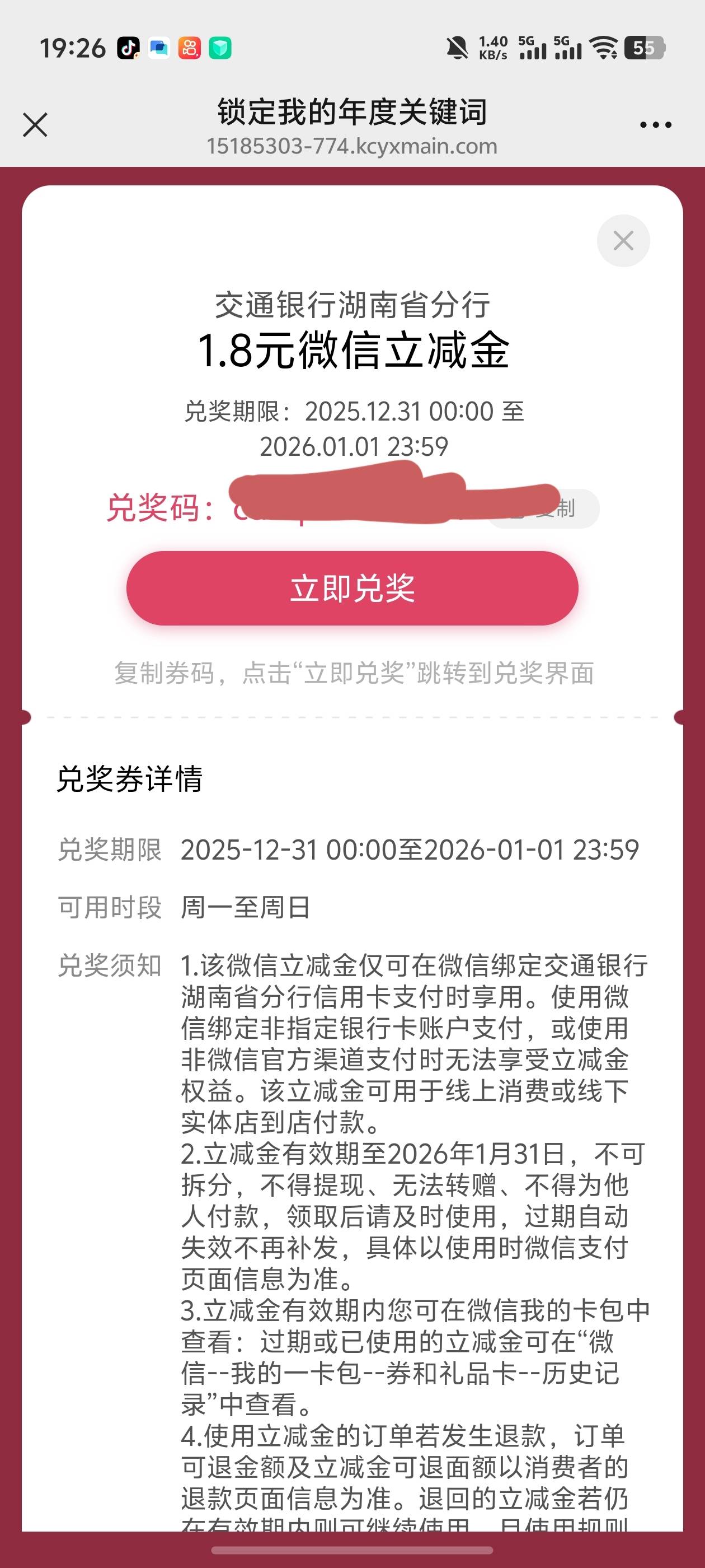 湖南这个立减金能出吧？有收的吗1.8x9＝16.2，12出

22 / 作者:好HHHH / 