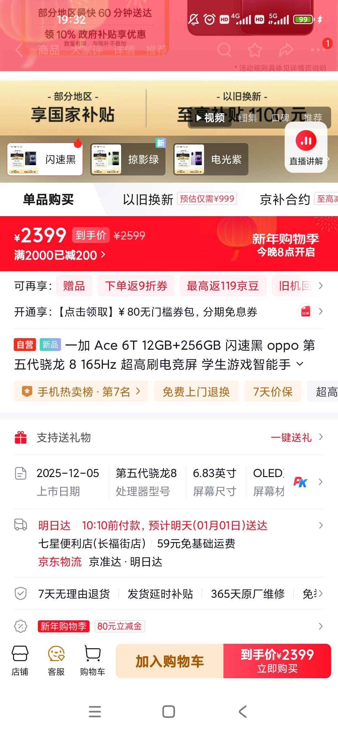 这三个选一个当备用机哪一个好点



42 / 作者:梦回大唐做王爷 / 