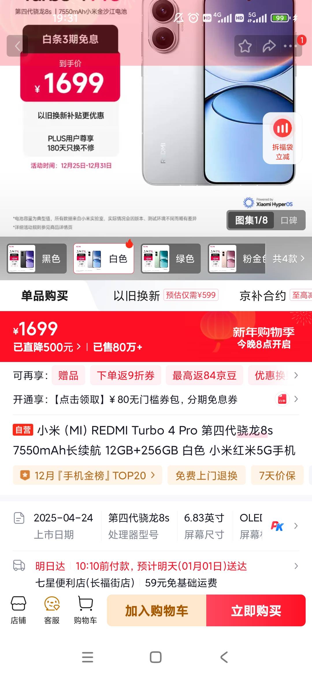 这三个选一个当备用机哪一个好点



58 / 作者:梦回大唐做王爷 / 