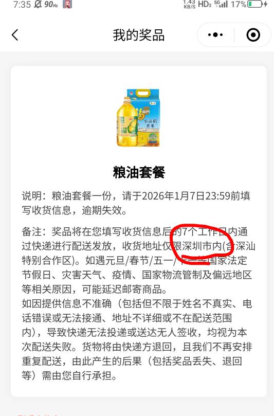 是不是只能发广东地区的

67 / 作者:大力水手皮卡丘 / 