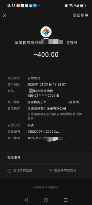 医疗缴费400

85 / 作者:专业吃席 / 