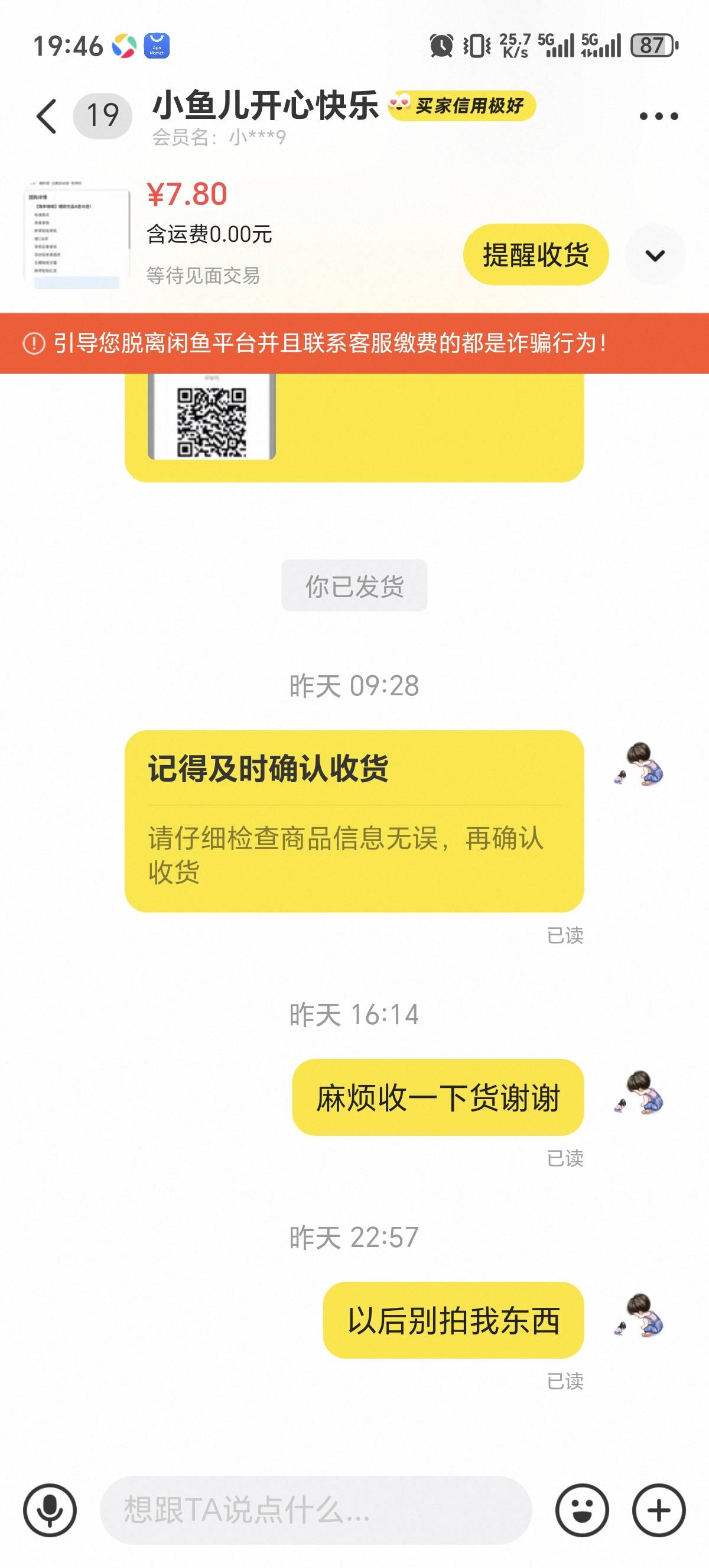 小可爱不收货

1 / 作者:会飞一条的鱼 / 
