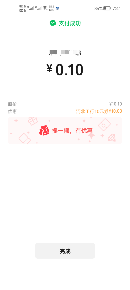 河北志愿汇5微毕业25润，一碗猪脚饭，我建议老哥们可以等等，因为现在去开卡的人越来27 / 作者:二次元黄大仙 / 