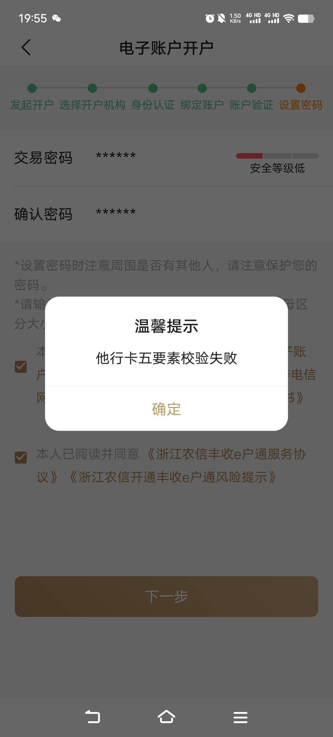 这咋整，五要素没错啊

49 / 作者:亦兴 / 