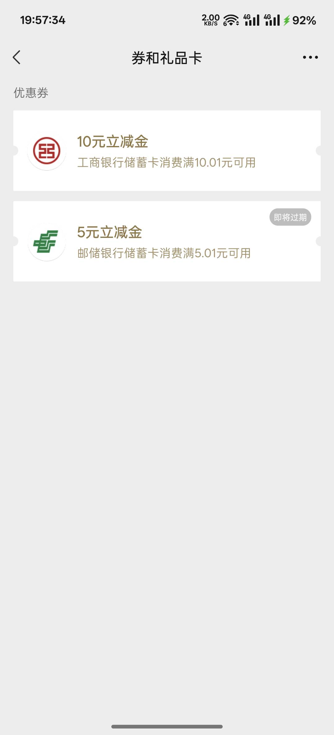 河北白v也能领，能开卡的大毛啊，去鱼上卖

46 / 作者:跟着看看吧 / 