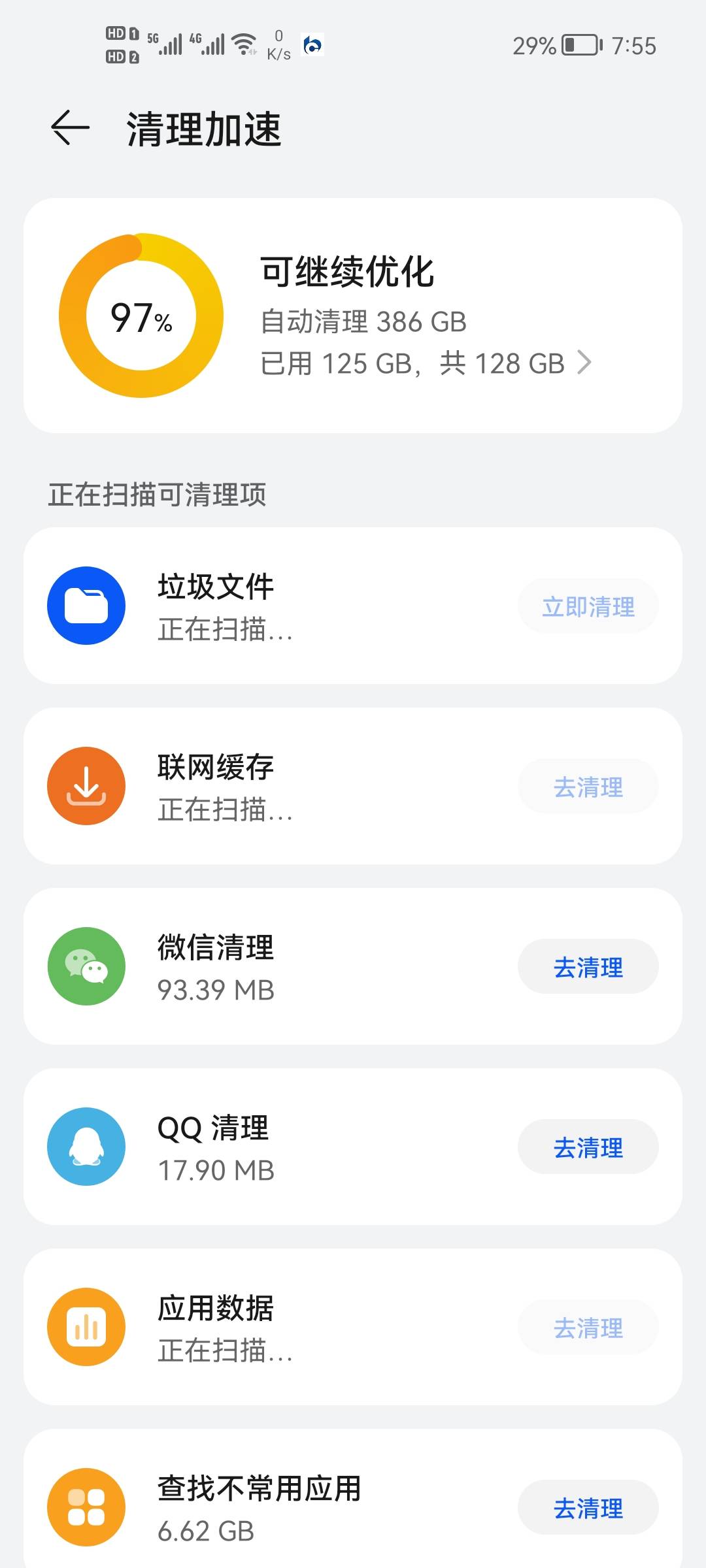 老哥们，我现在手机成这样了，是不是点下恢复出厂设置要好一点，但是我有些资料存在这9 / 作者:二次元黄大仙 / 