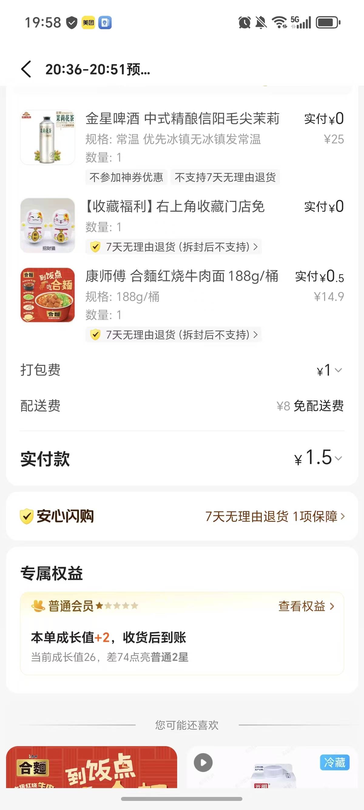 也是没招了老哥们，凑单搞个羊毛面

27 / 作者:鹅鹅鹅鹅的神 / 