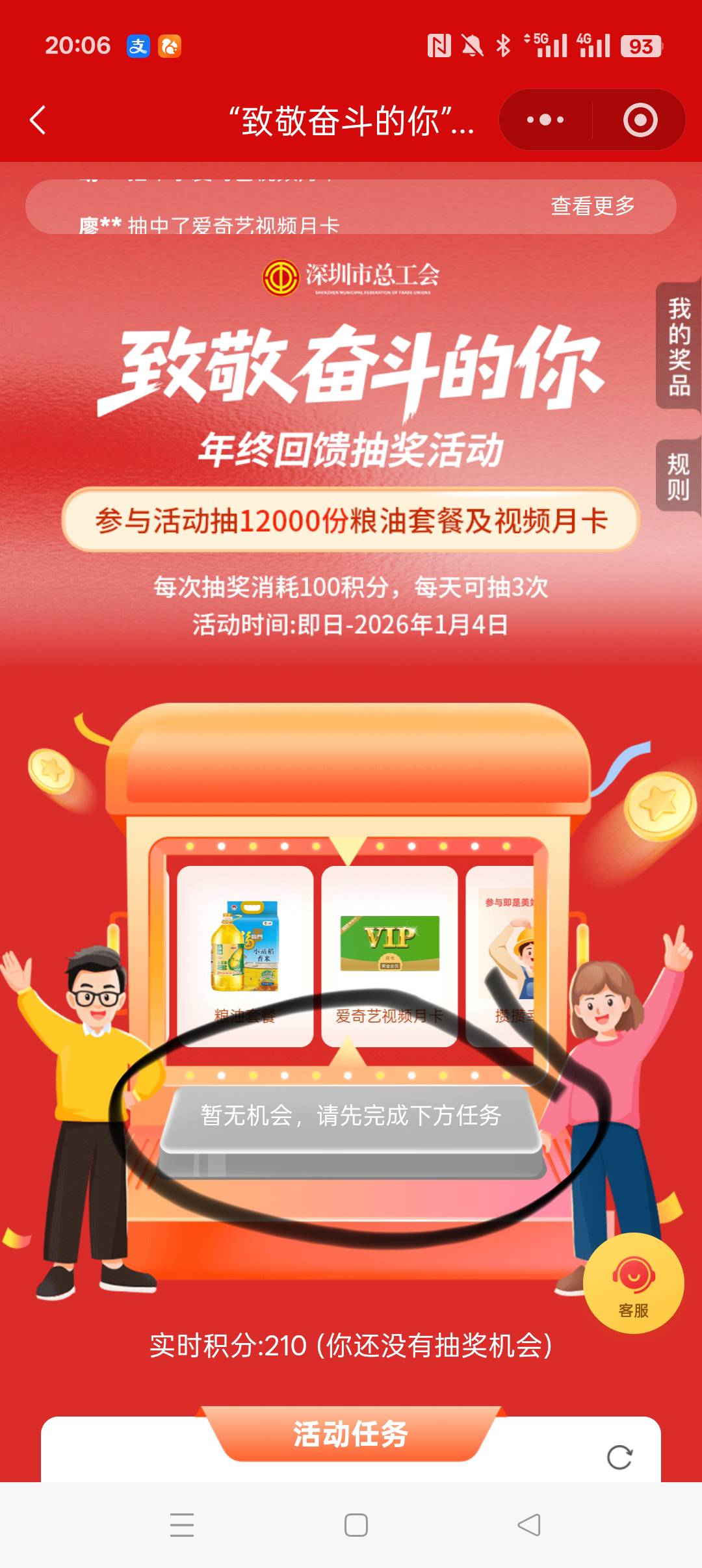 老哥们。深工。我咋抽不了

37 / 作者:火星英雄7 / 