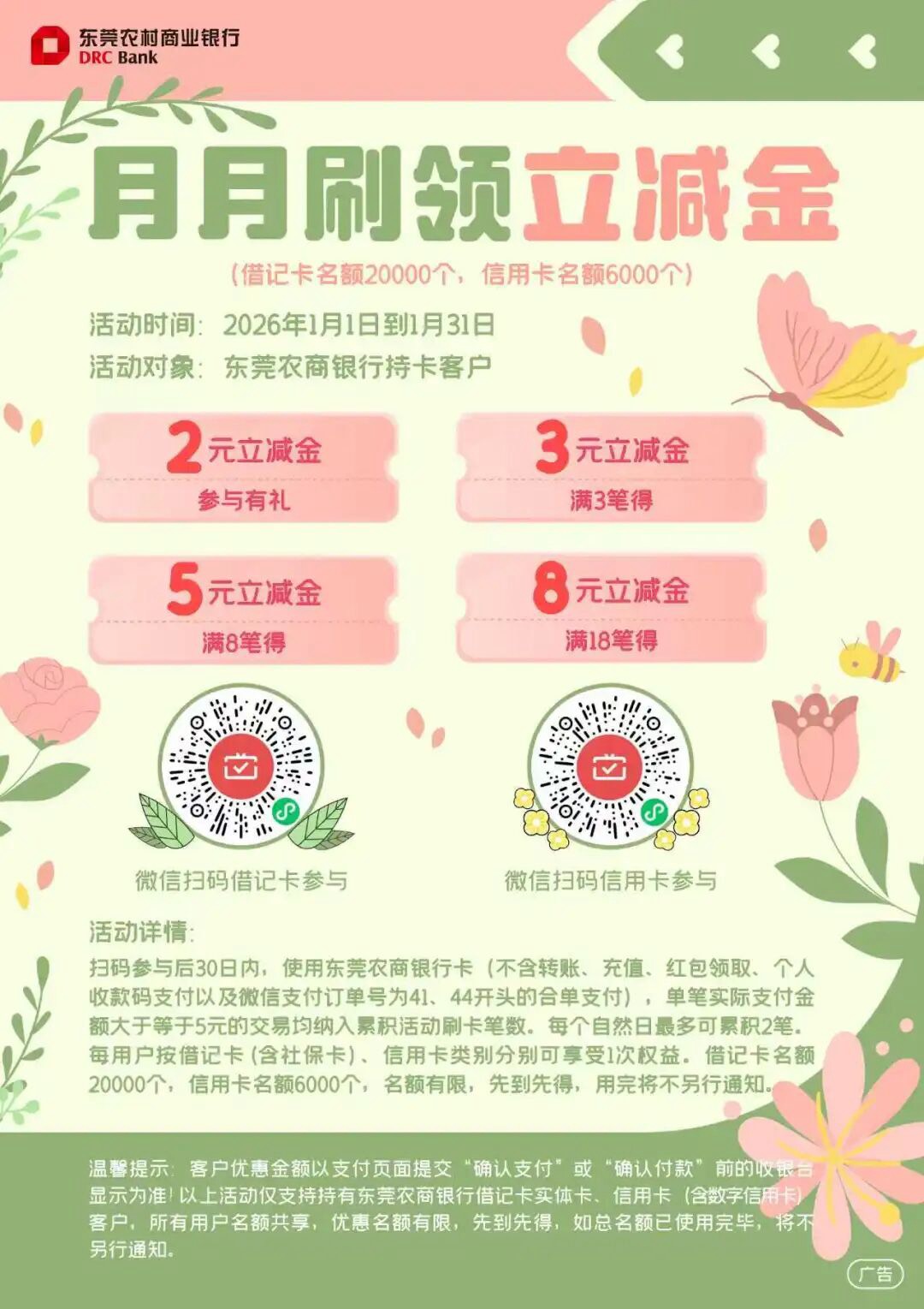 月月刷就只看到一个东莞银行啊 
5 / 作者:Zzr4 / 