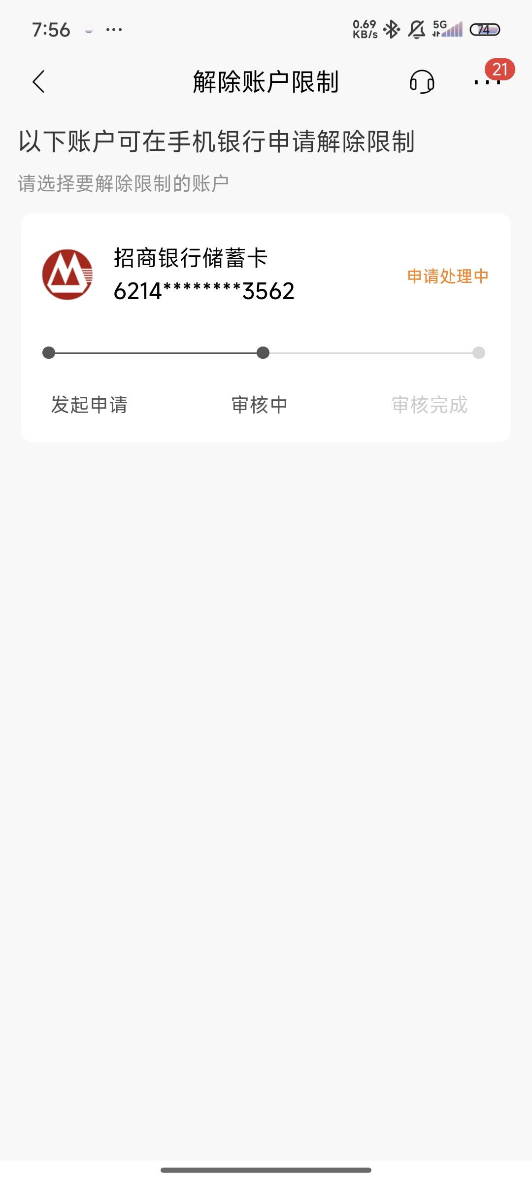 3张一类卡都差不多非柜3-4年今年全部解开了。建行和这个招商自己线上申请的。邮政自己23 / 作者:12332111 / 
