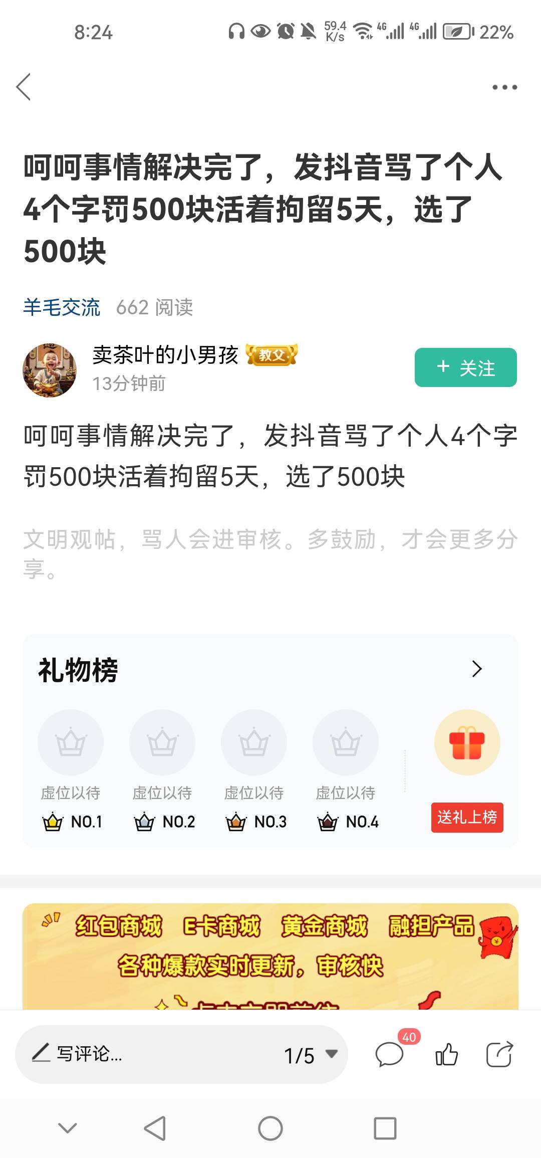 看笑了，怎么还有这种满脑肥肠的家伙啊，真是可笑啊。工资没要到还倒赔国家五百块。哈61 / 作者:你是屯老二 / 