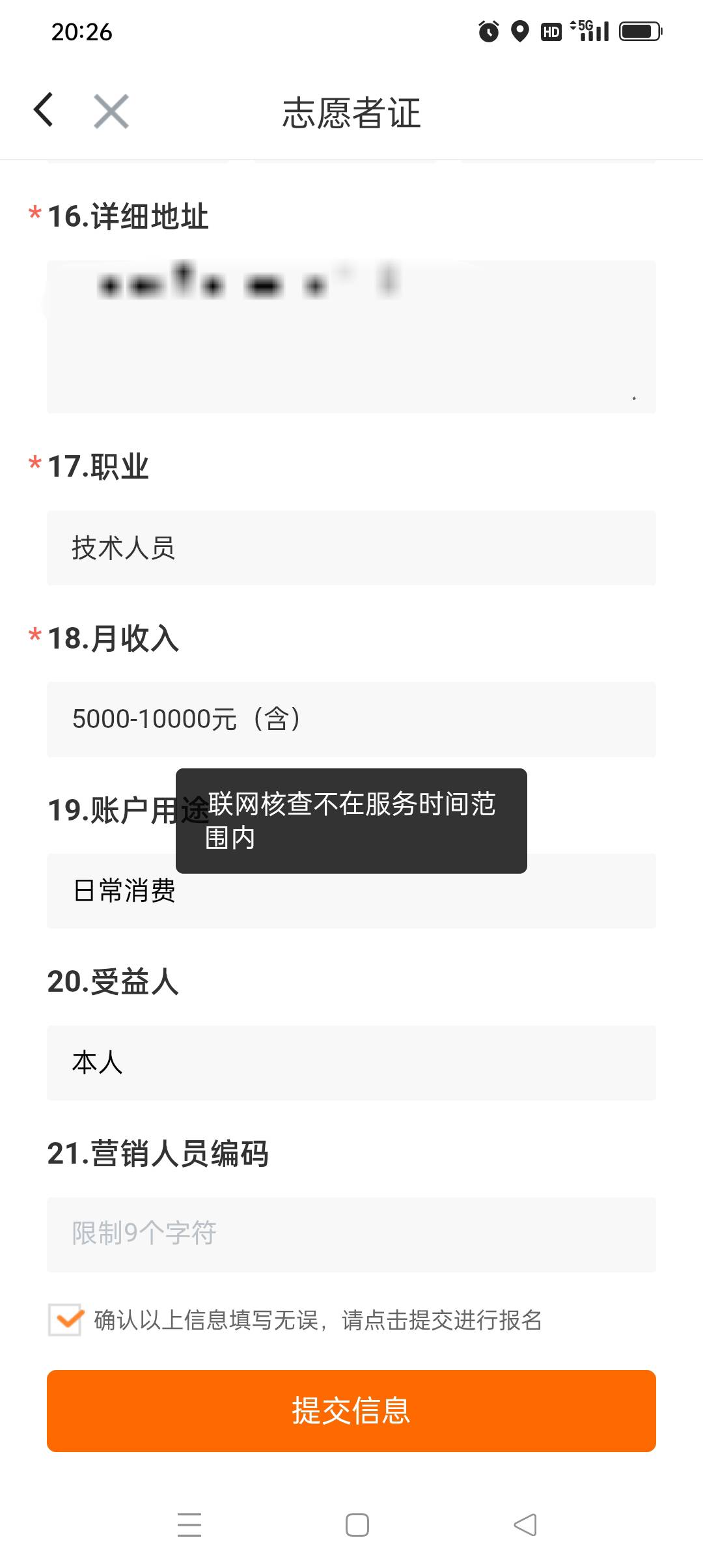 志愿汇一直这个样子，开不了

39 / 作者:yz爱你 / 