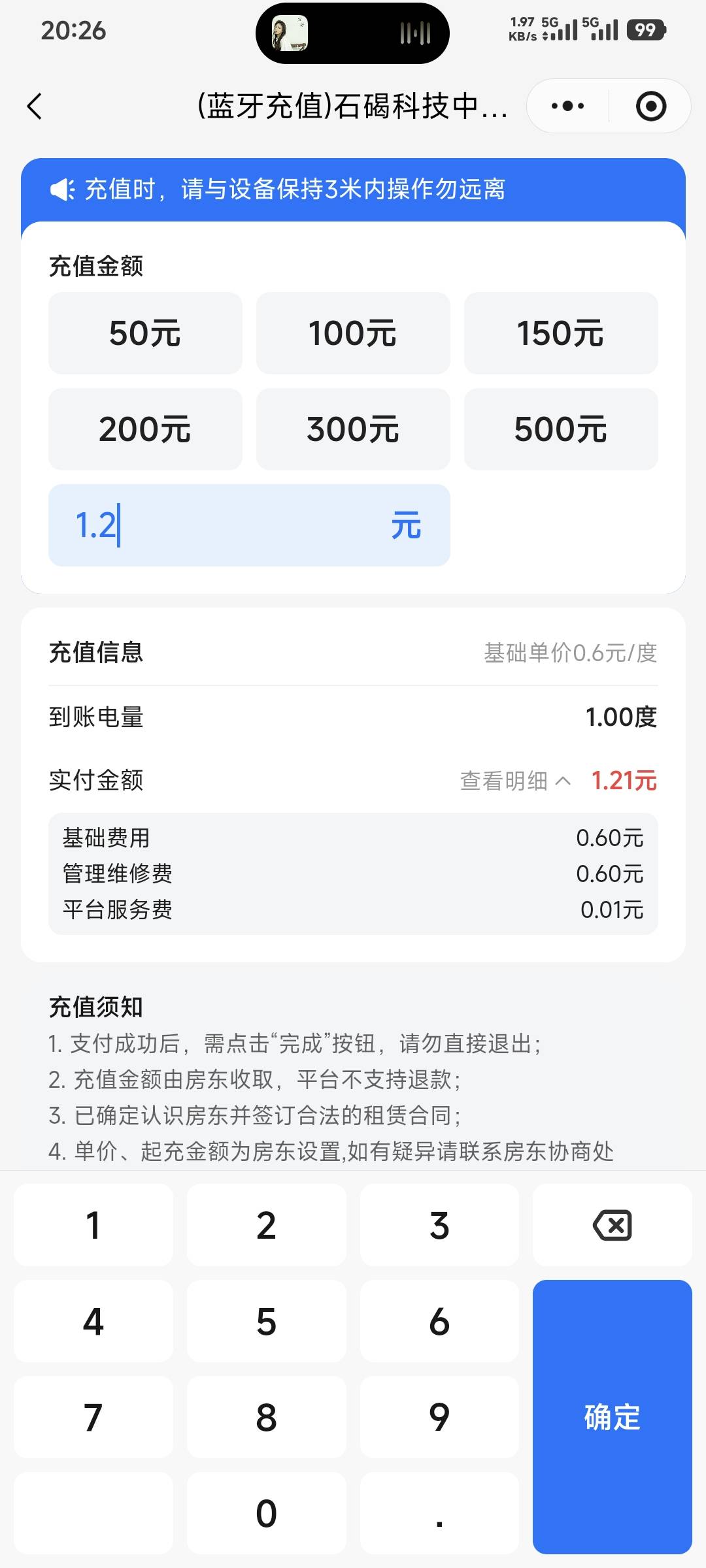 房租已交，坐等跨年

80 / 作者:卡农豆包 / 