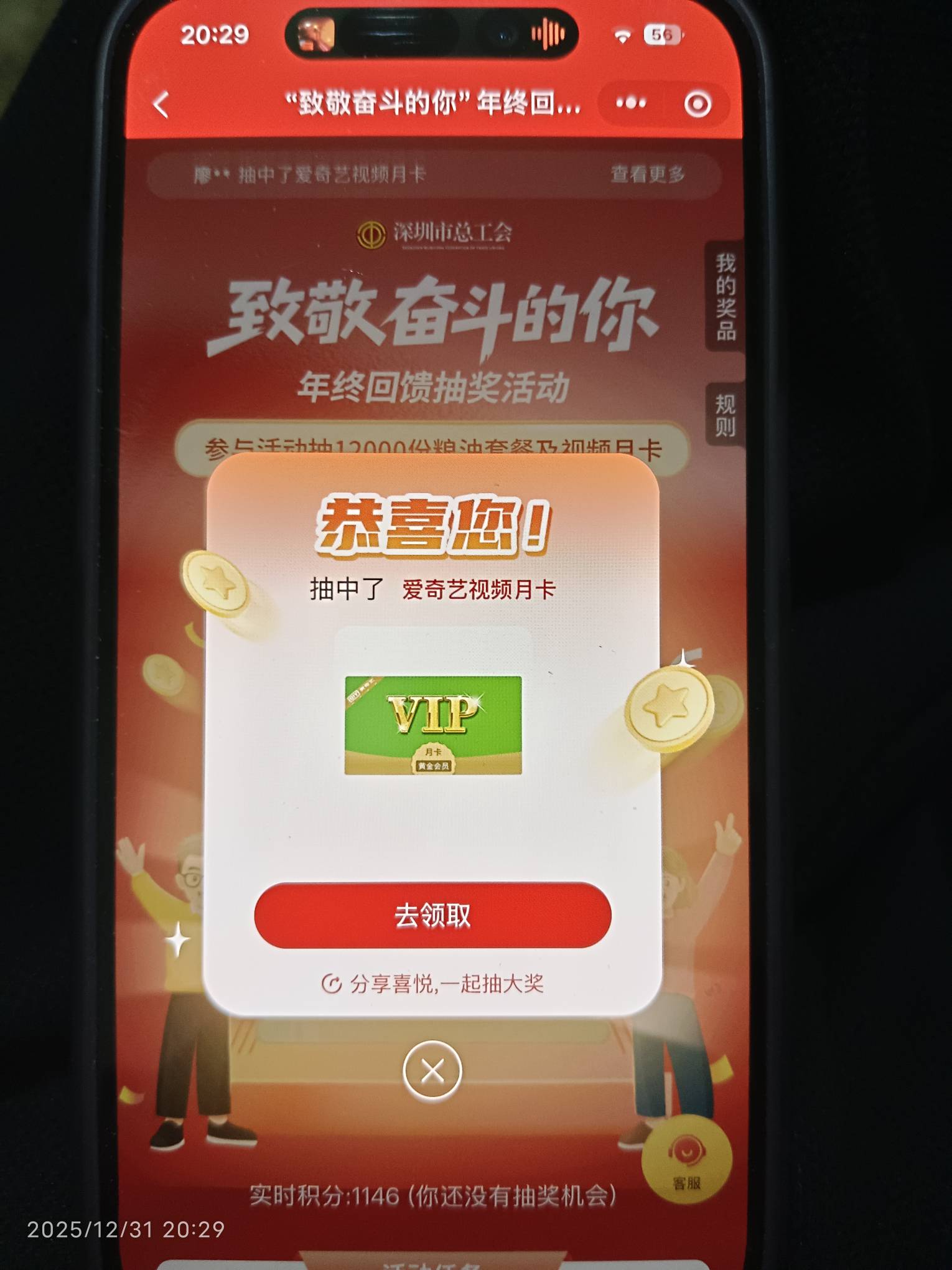 第三发中了，可以看电影了

96 / 作者:我爱抽中华 / 