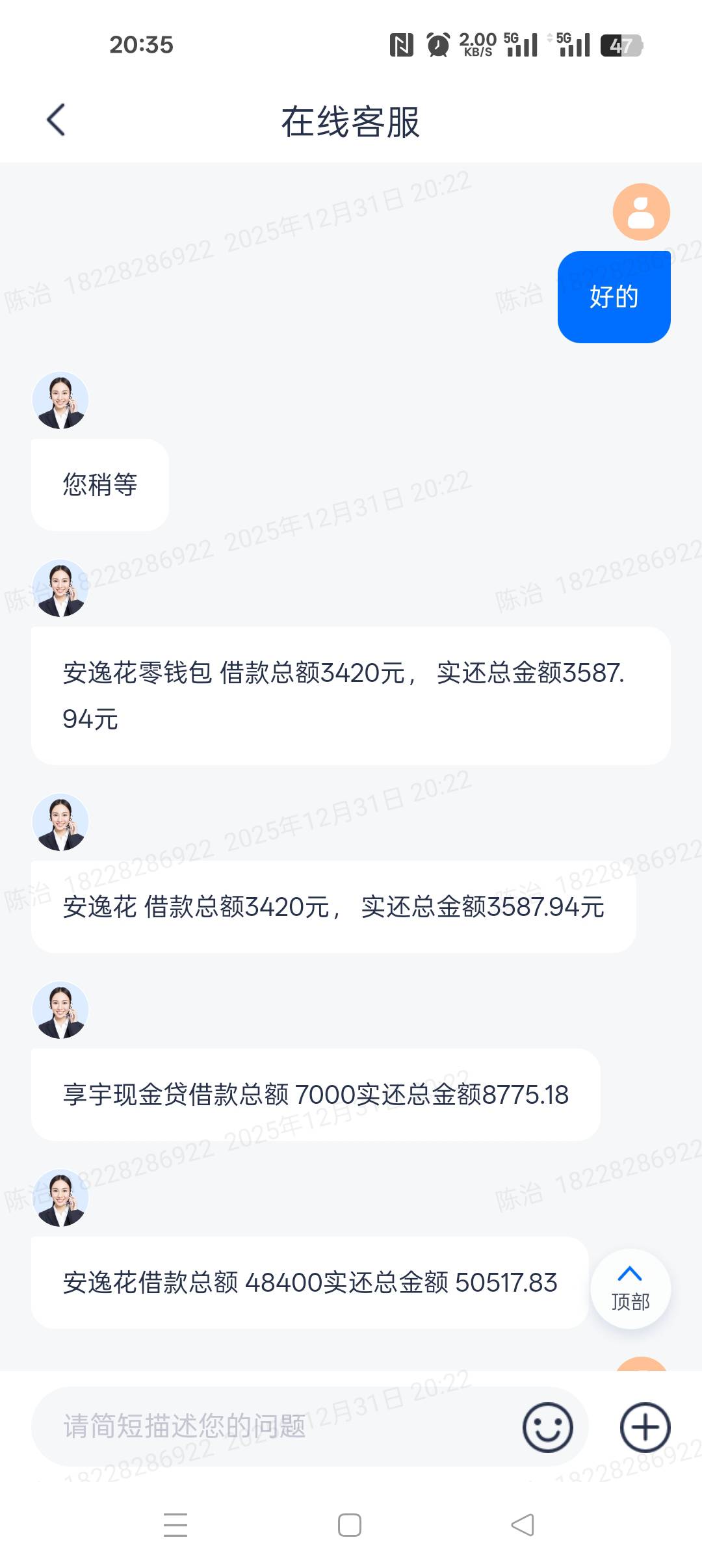 借7000还8775.18，年利率咋才25.36%呢！客服说是17%

3 / 作者:无聊透顶啊 / 