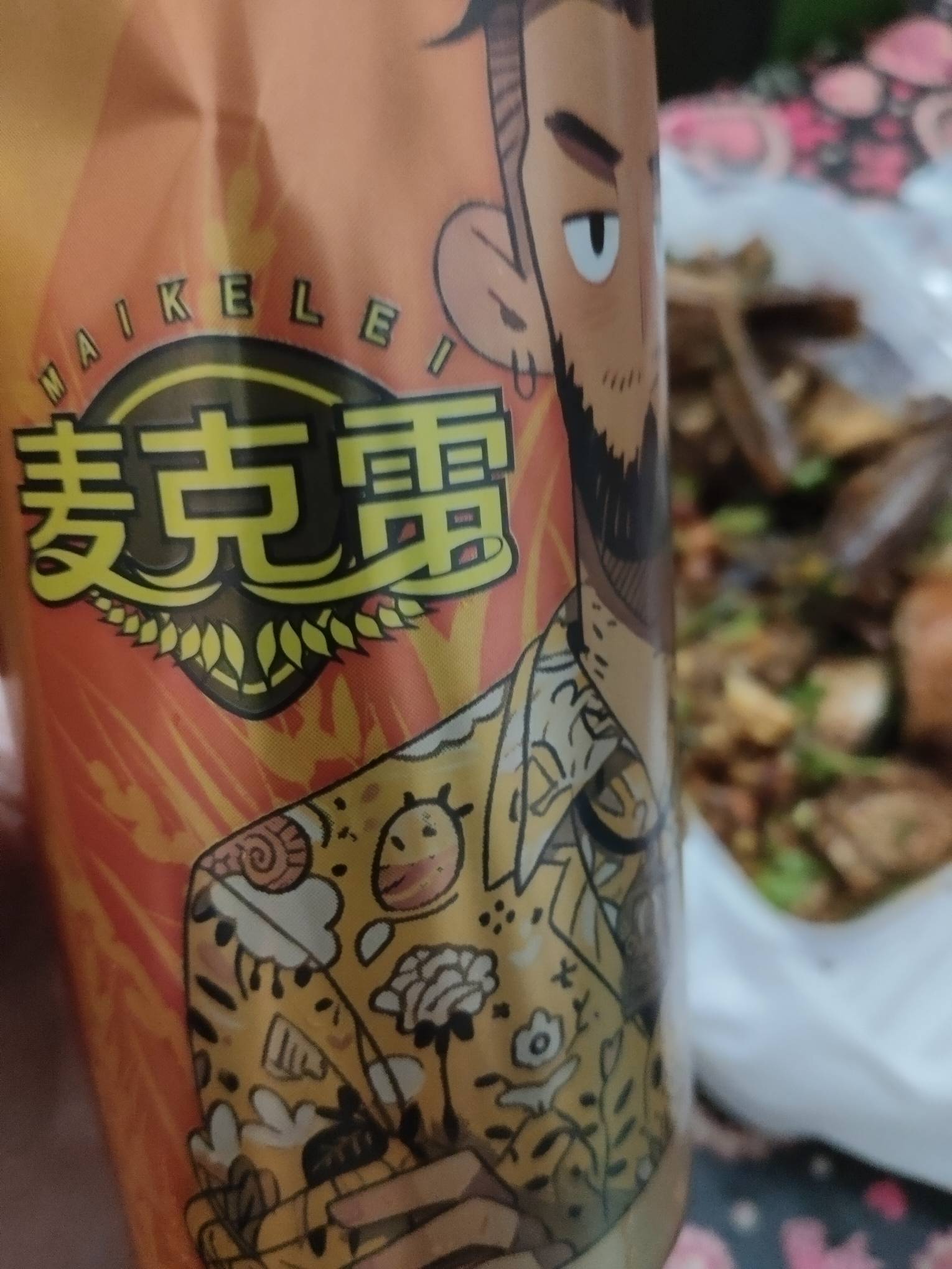 这麦克雷啤酒有点上头啊，搞了2瓶就要晕了

52 / 作者:专业挂逼老哥 / 