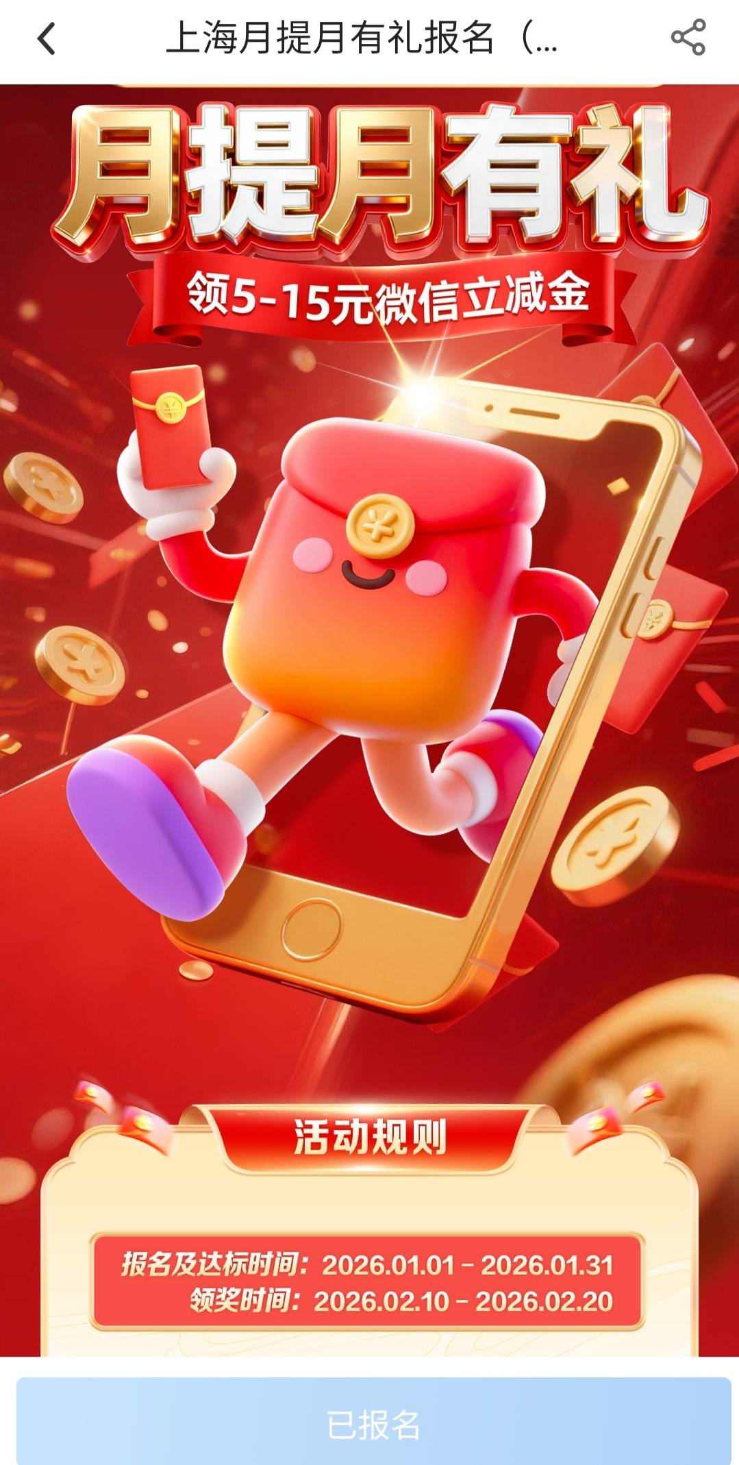 中行上海简单粗暴火速报名，从微信零钱提现到中行上海卡，累计金额达标即可


13 / 作者:犬子威武霸气 / 