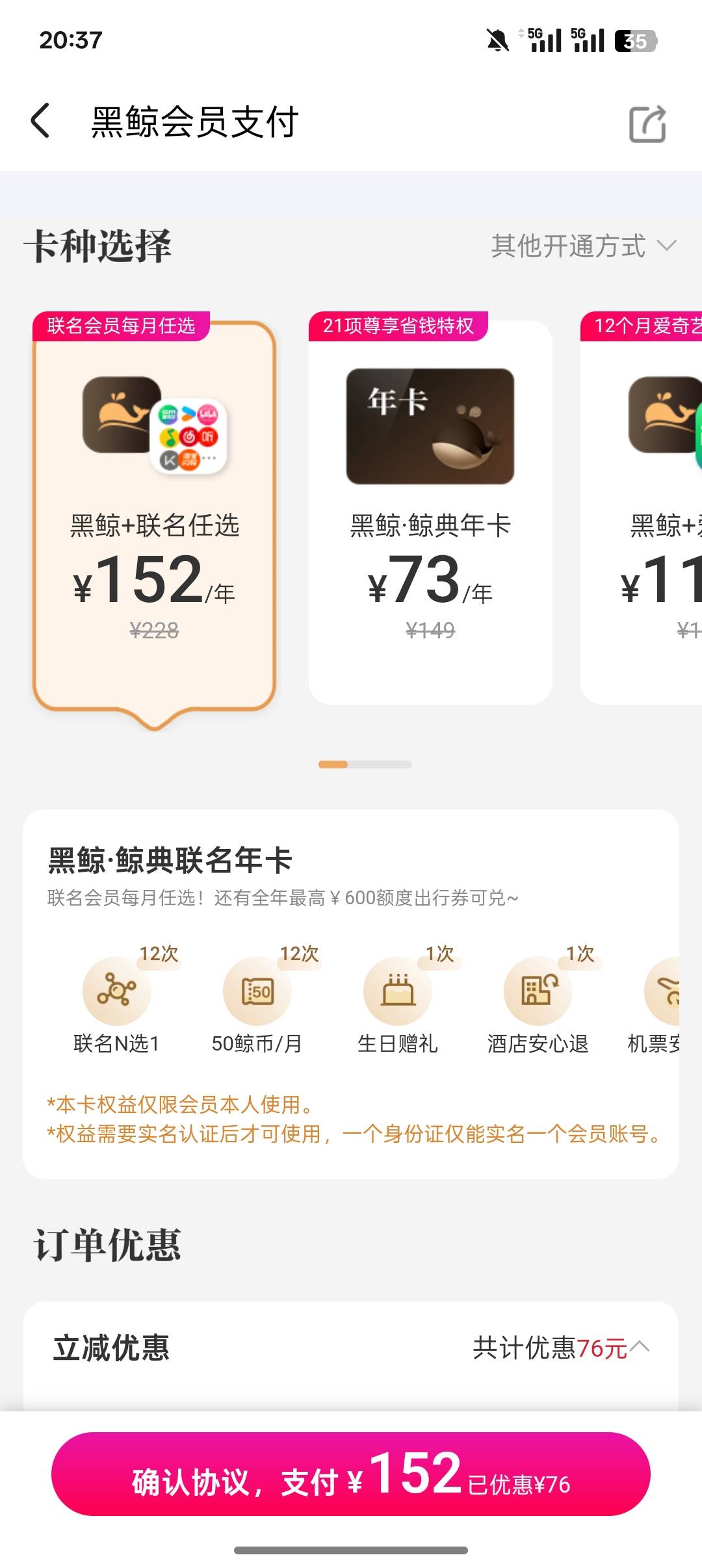 老哥们全部卡片都没有300那个卷，是不是申请不了？

40 / 作者:公园挂壁老哥 / 