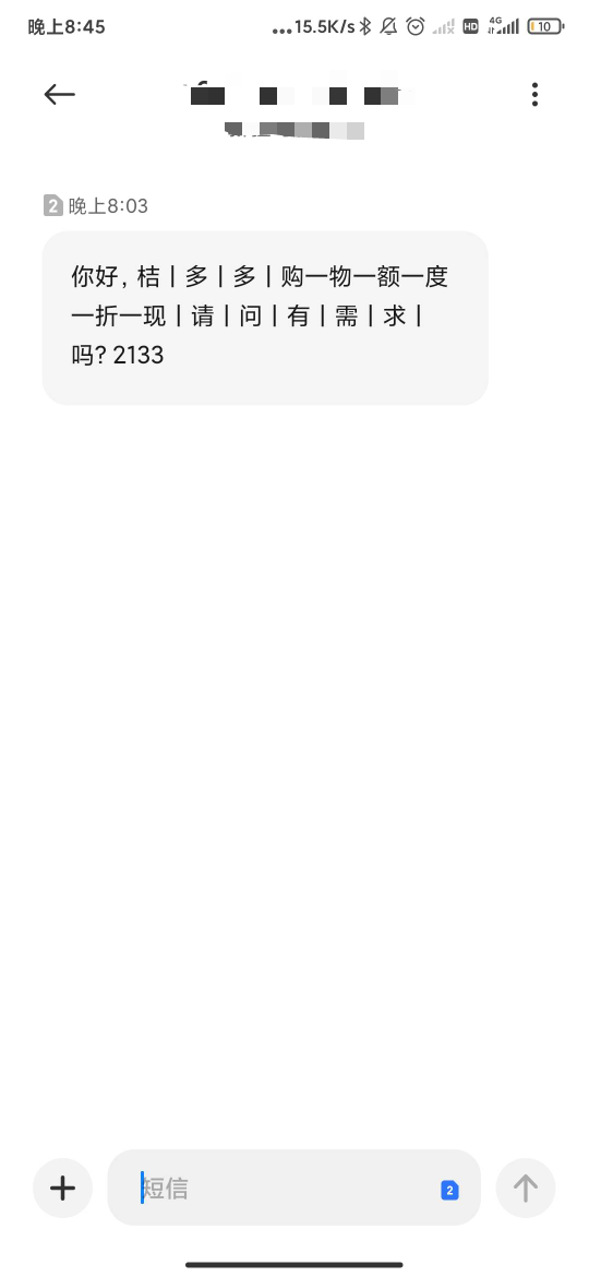 桔多多额度都没有来个这短信干嘛

95 / 作者:萧吹雪 / 