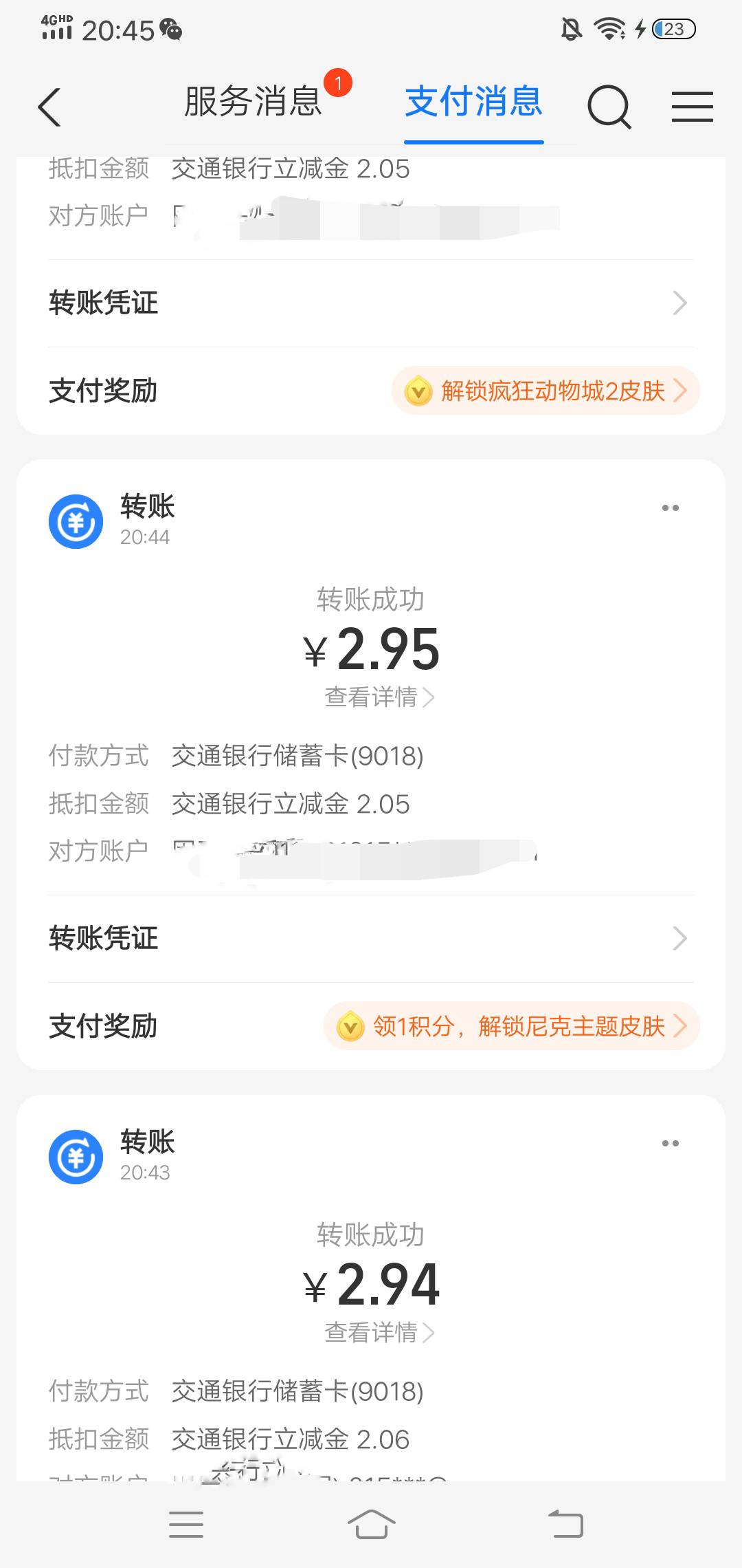 厦门交通下午才绑转账没优惠，刚去看有了，四次每次减2毛多，八毛到手。

76 / 作者:啤酒几块钱 / 