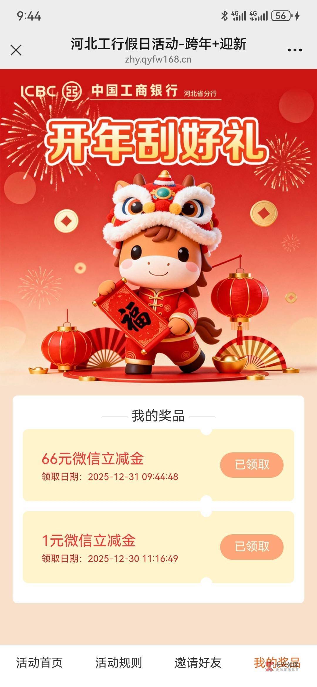 志愿汇那天晚上有人发帖，然后他自己删除了。第二天，鱼就有人卖这玩意。

40 / 作者:曲终人散皆是梦 / 