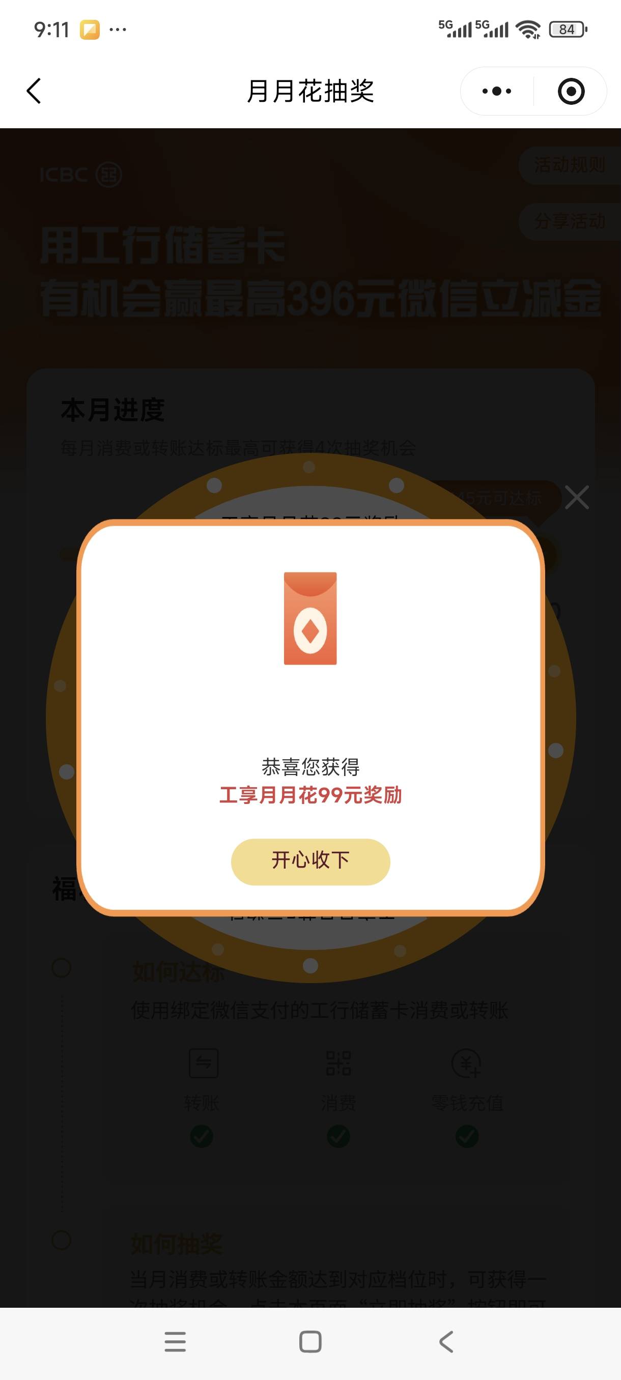 过年最后一天拿下，简单破百

12 / 作者:玩笑人生 / 