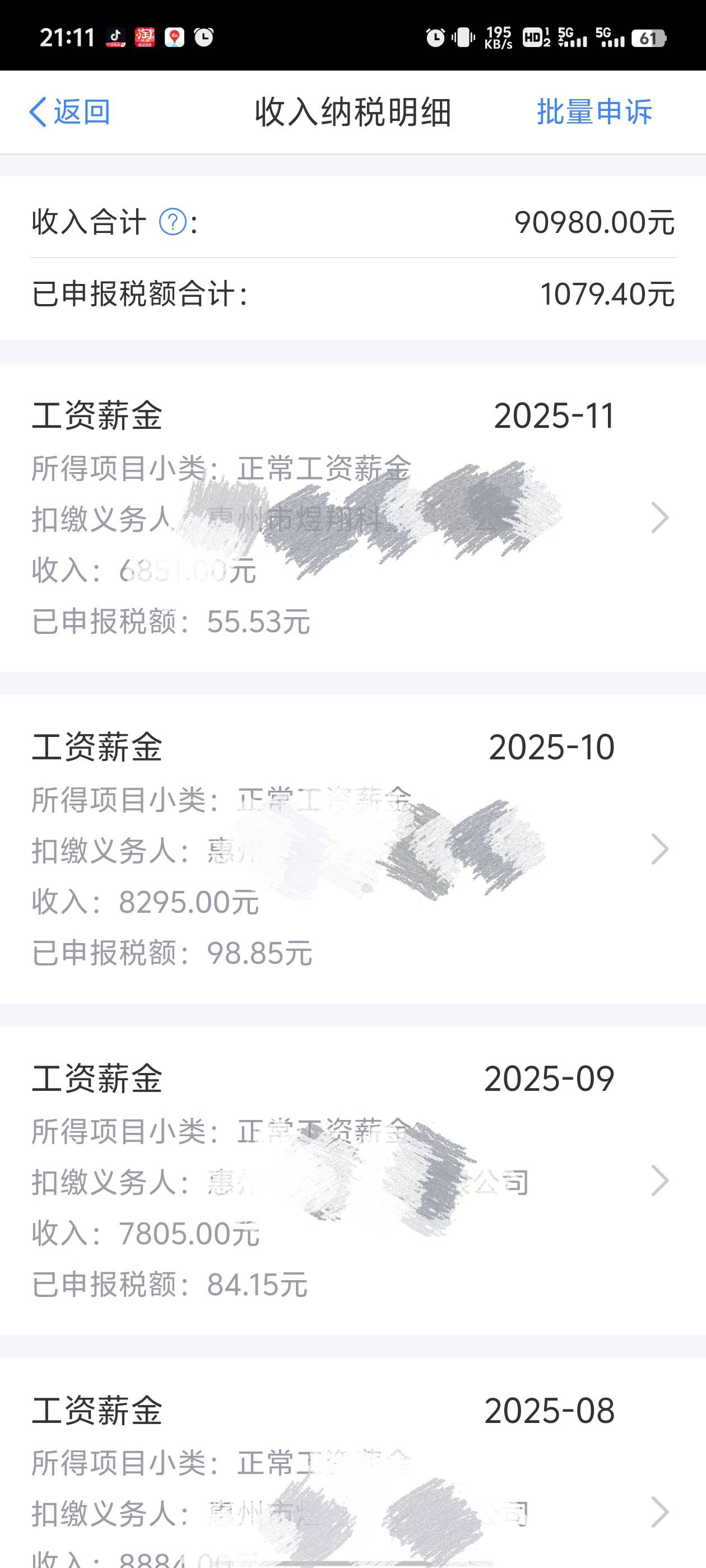 老哥们！专项附加那些资料都没有！明年这税咋办啊
超过6万了！退不了

78 / 作者:无邪123 / 