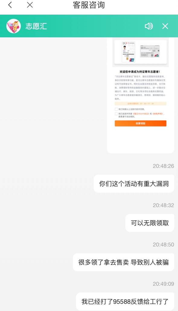 其实河北志愿这老哥几天前就发了，开始卖了，现在卖的人太多了，就有人开始举报了，手20 / 作者:假老哥真挂壁 / 