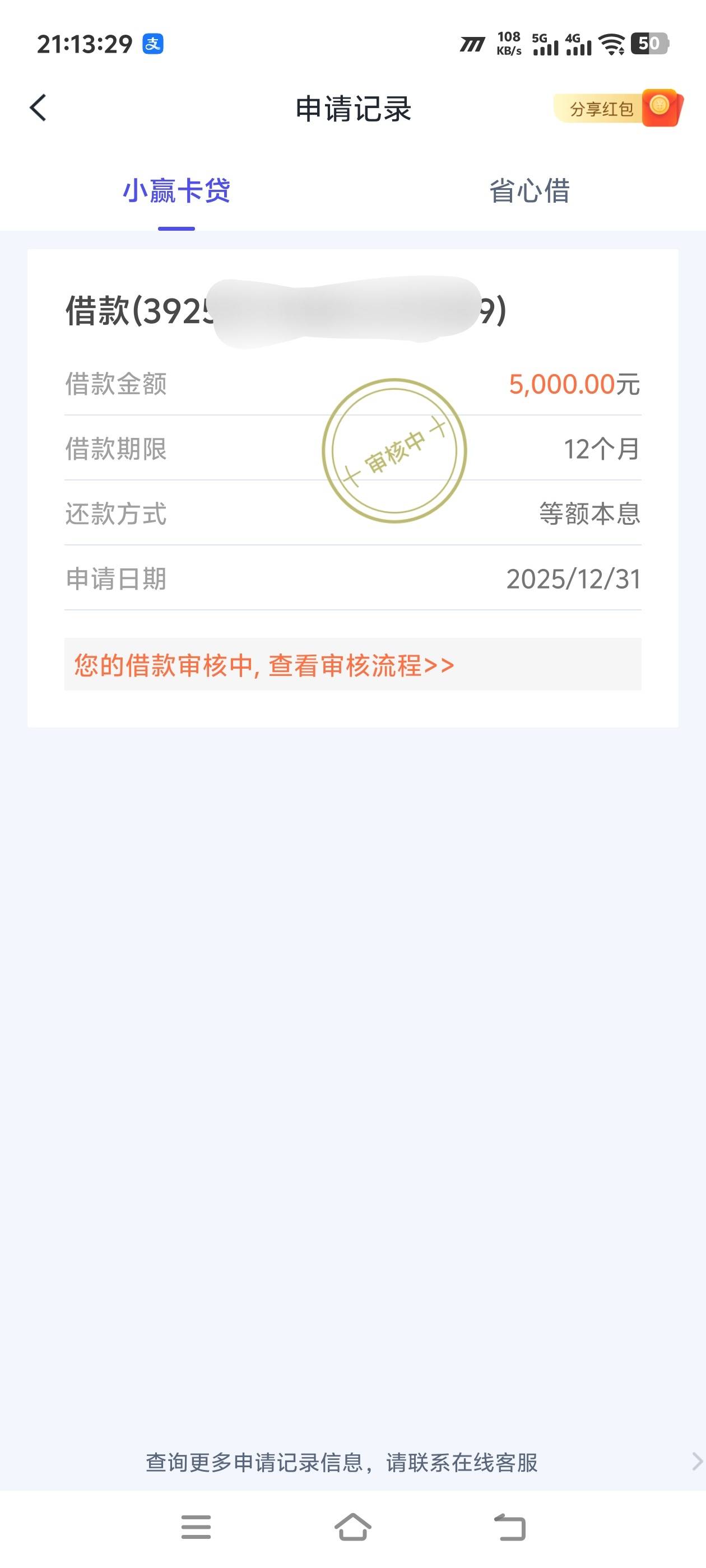 小赢卡贷下款，其他平台要么抽贷，要么就秒拒每年到年底都是这样的。大概点了八九个平82 / 作者:hou126998 / 