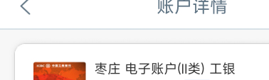 工行停机四川，定位河北，工行服务小程序开了张手机号归属地的卡……

9 / 作者:山月斜 / 
