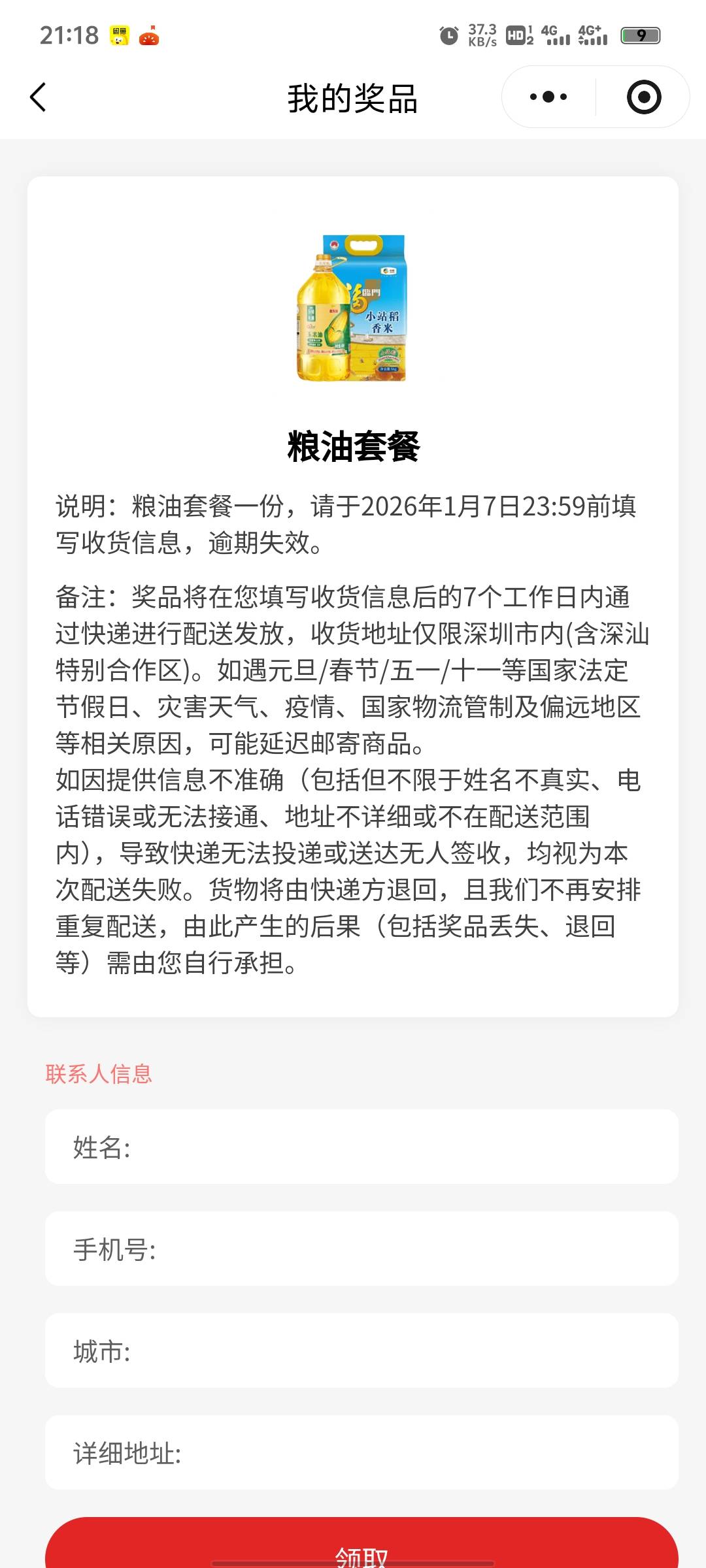 有没有深圳的老哥，我在成都发不了货

49 / 作者:画画得贝贝 / 