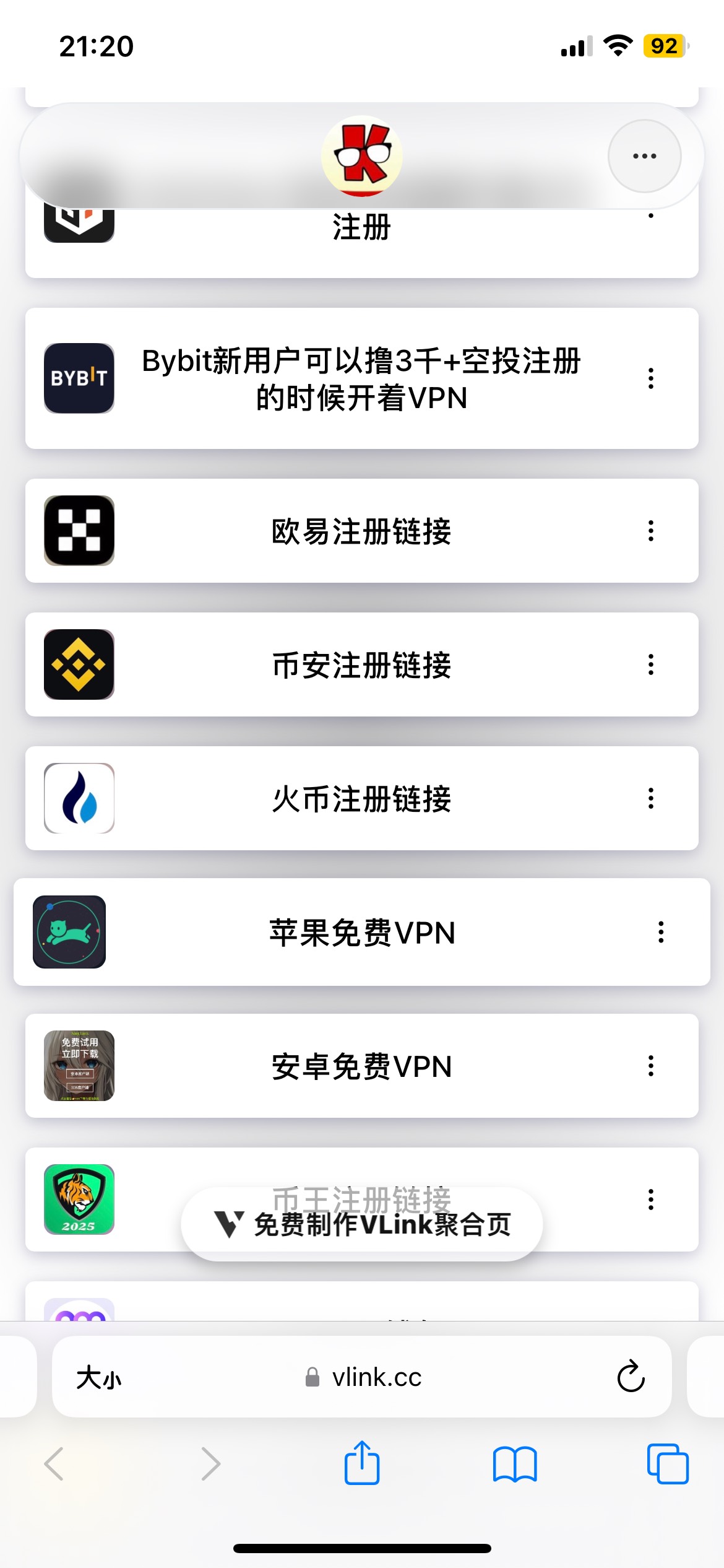 有没有免费的梯子，老公们
0 / 作者:　　全是套路 / 