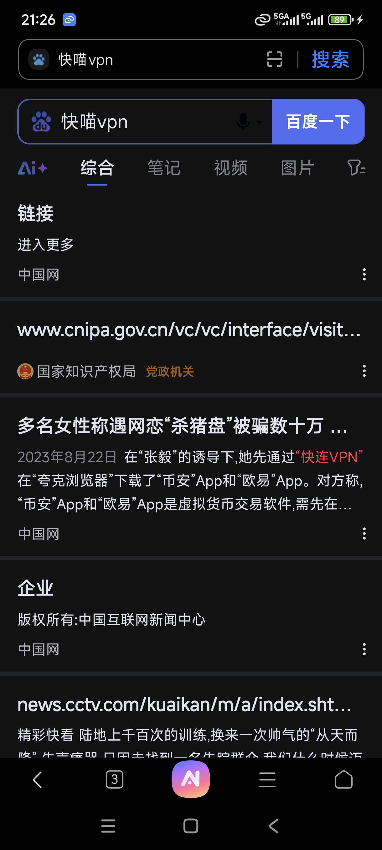 有没有免费的梯子，老公们
71 / 作者:目睹爱你哟拖 / 