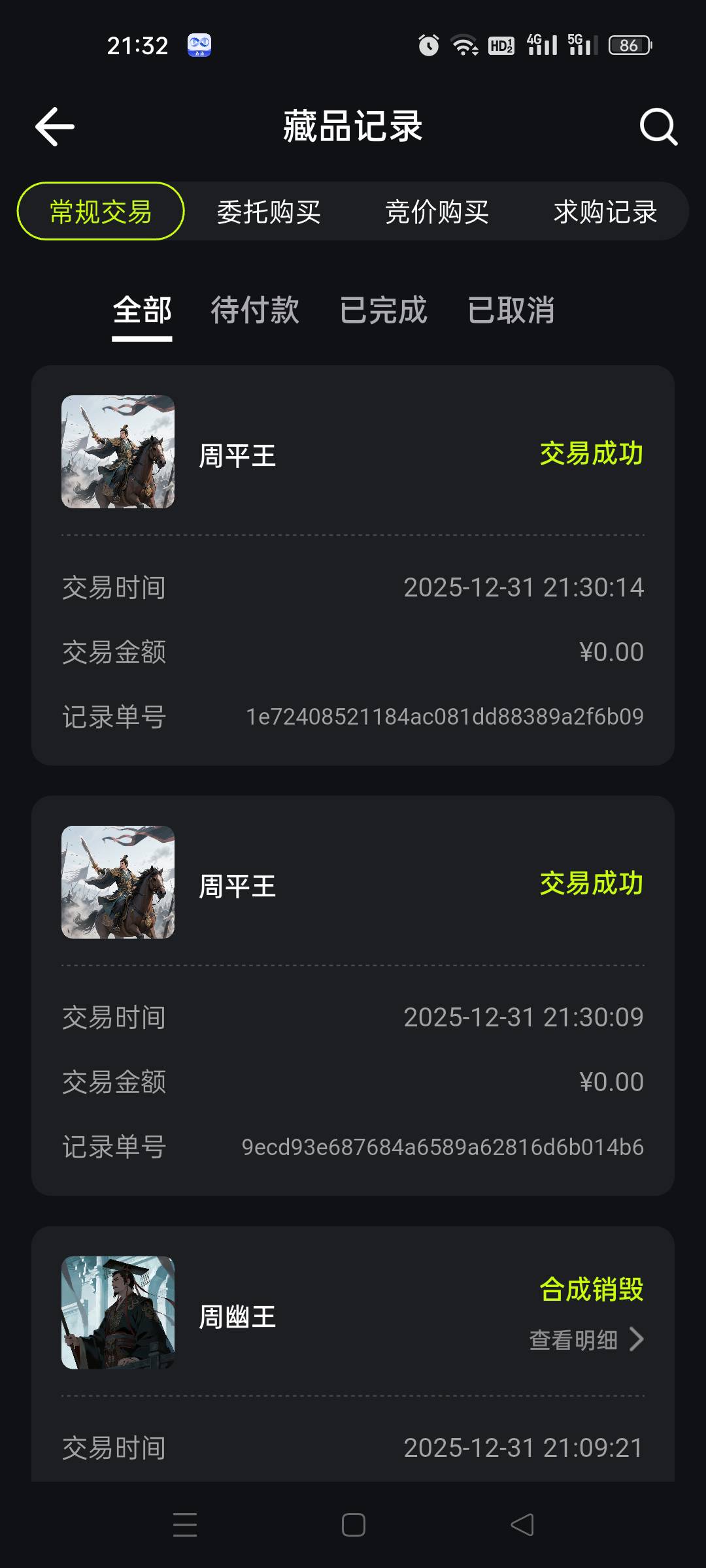 我这运气也太差了。。。

42 / 作者:顾小贝 / 