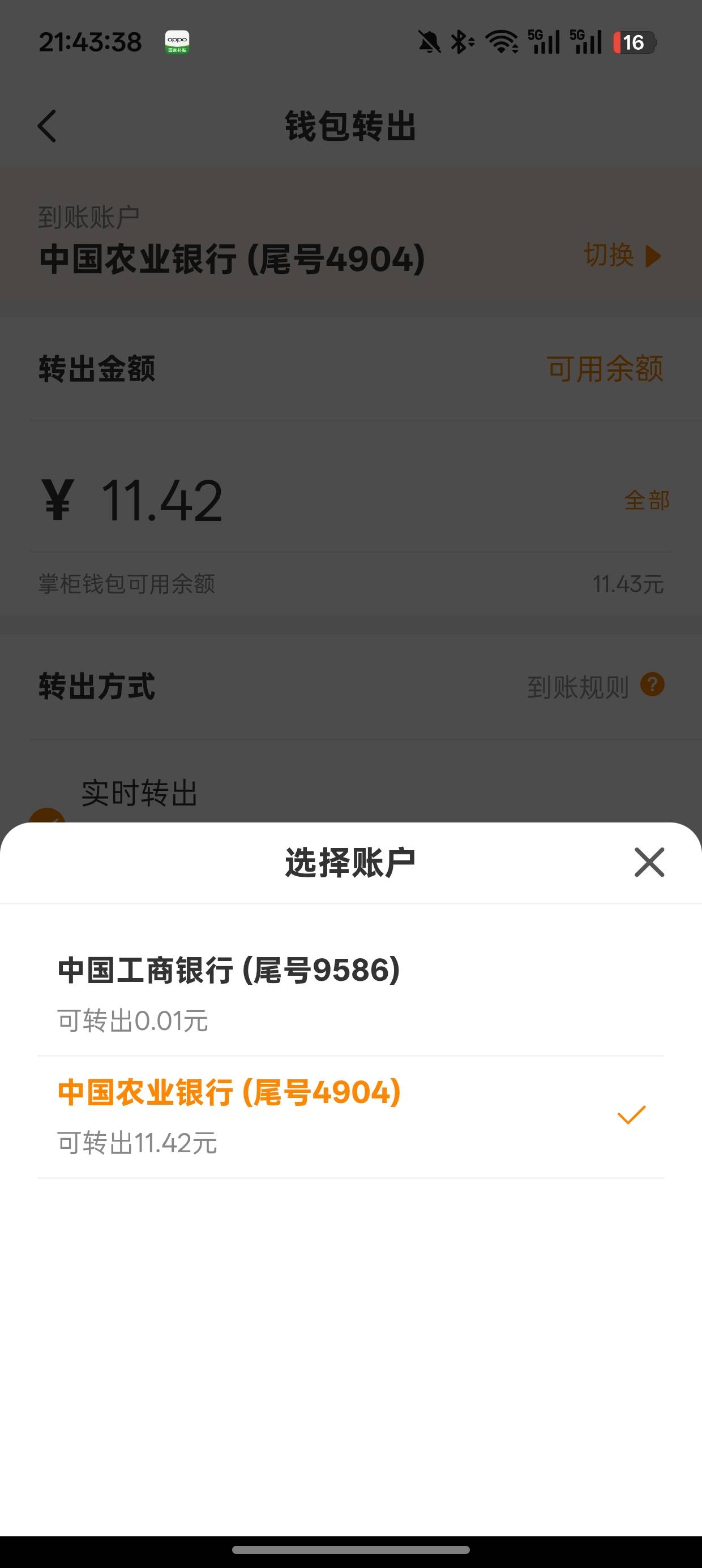 老哥们钱大掌柜为啥只能提到一开始绑定的卡，换卡都没用，同名转账也不行

81 / 作者:顾 / 