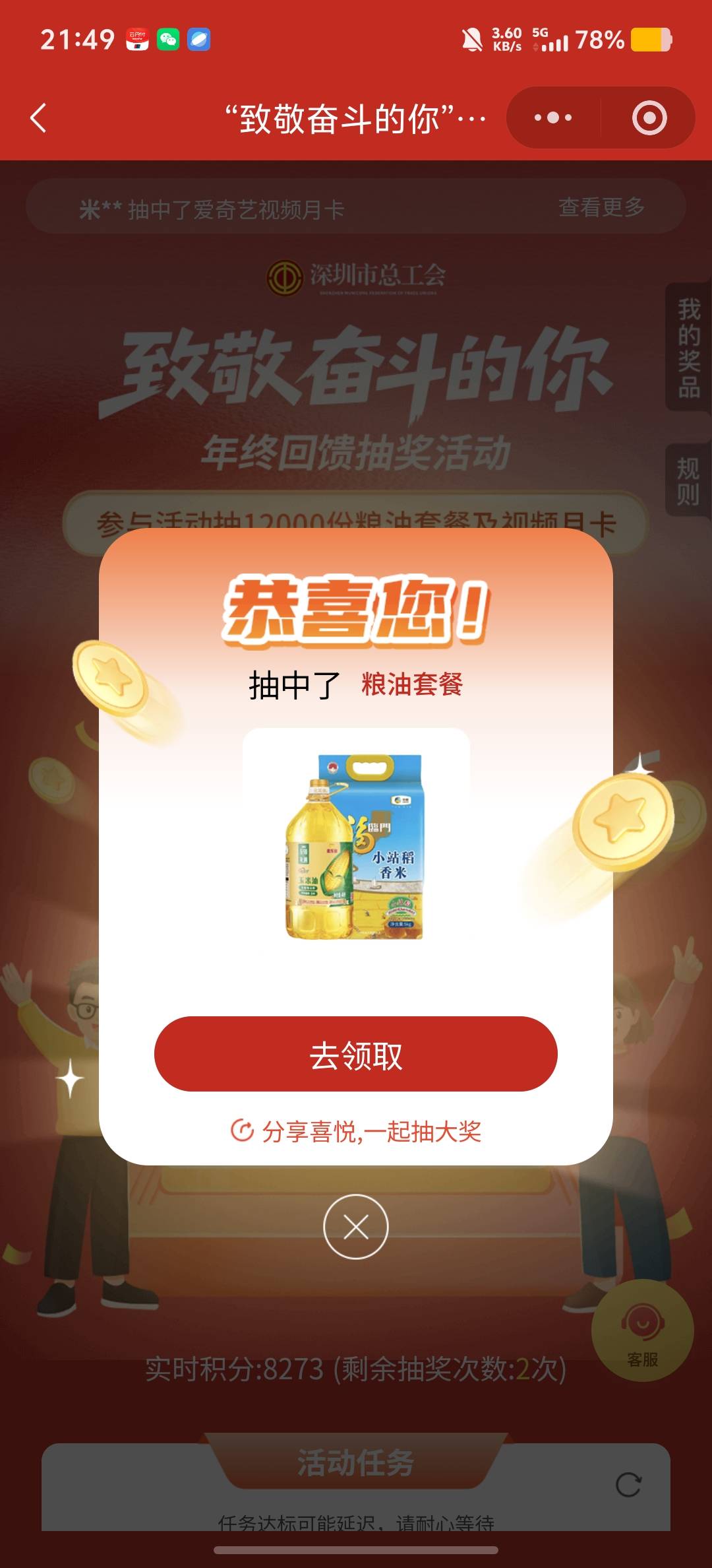 一发就中？这个是单米还是加油跟米啊老哥们

97 / 作者:情有独钟。 / 