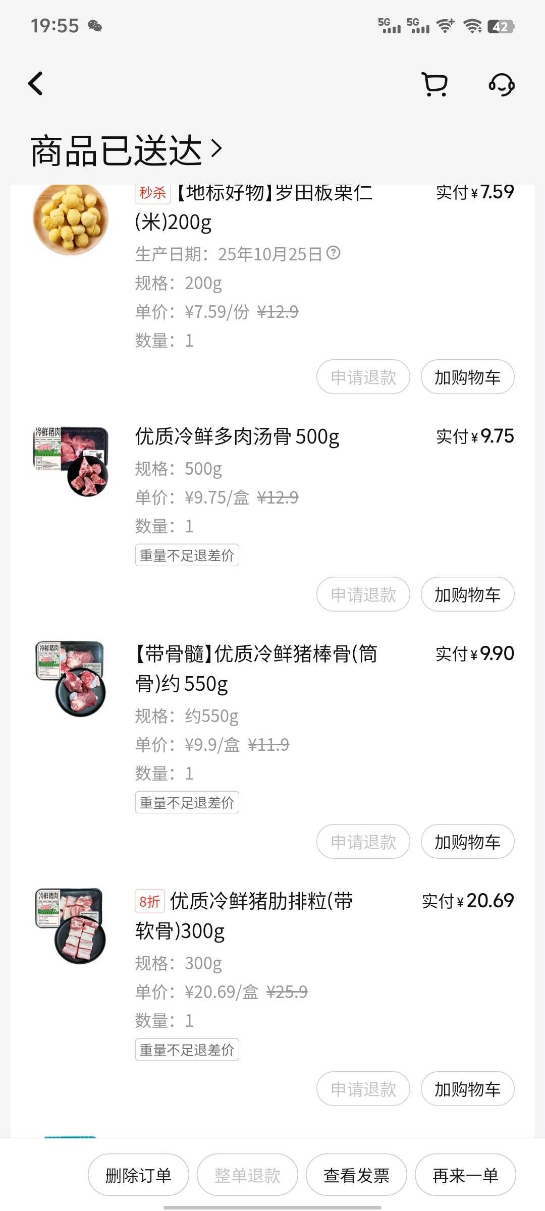 老哥们。美团买菜好贵。那里有卷能领吗

57 / 作者:雨夜带伞不带刀丶 / 