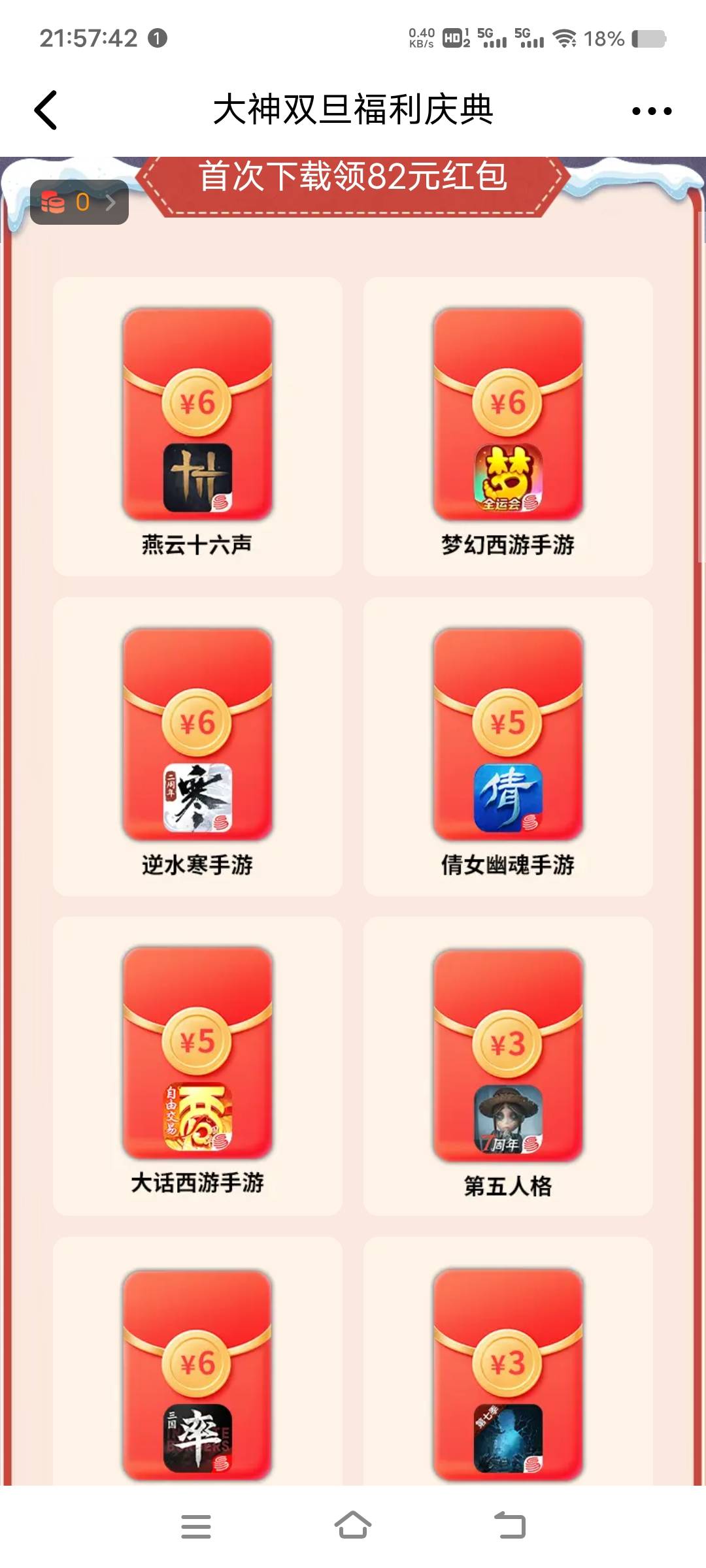 老哥们，网易这种能搞吗？

49 / 作者:扛不住了老哥们 / 