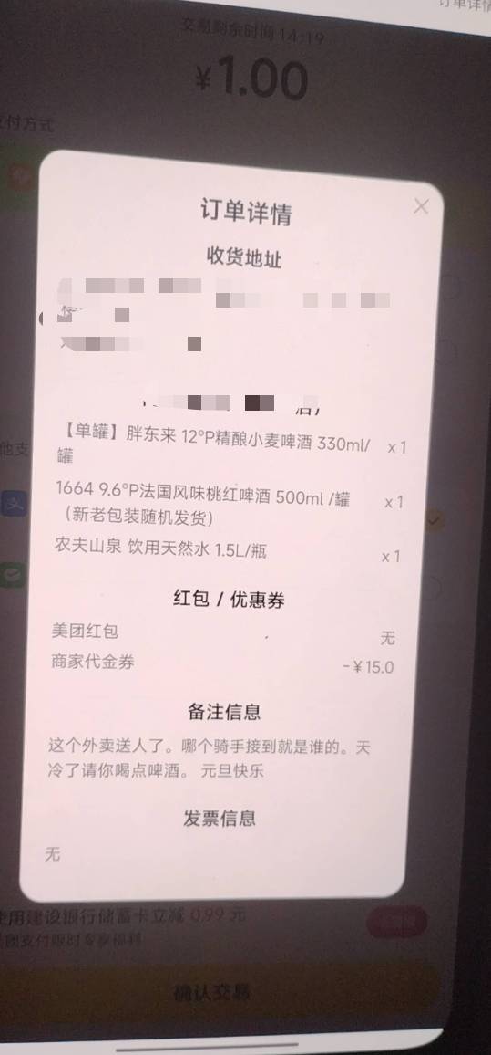 今天美团送的券太多了,全是啤酒的，已经喝不下了，房子里放了好多，这个送人了.第一次36 / 作者:醉了就 / 