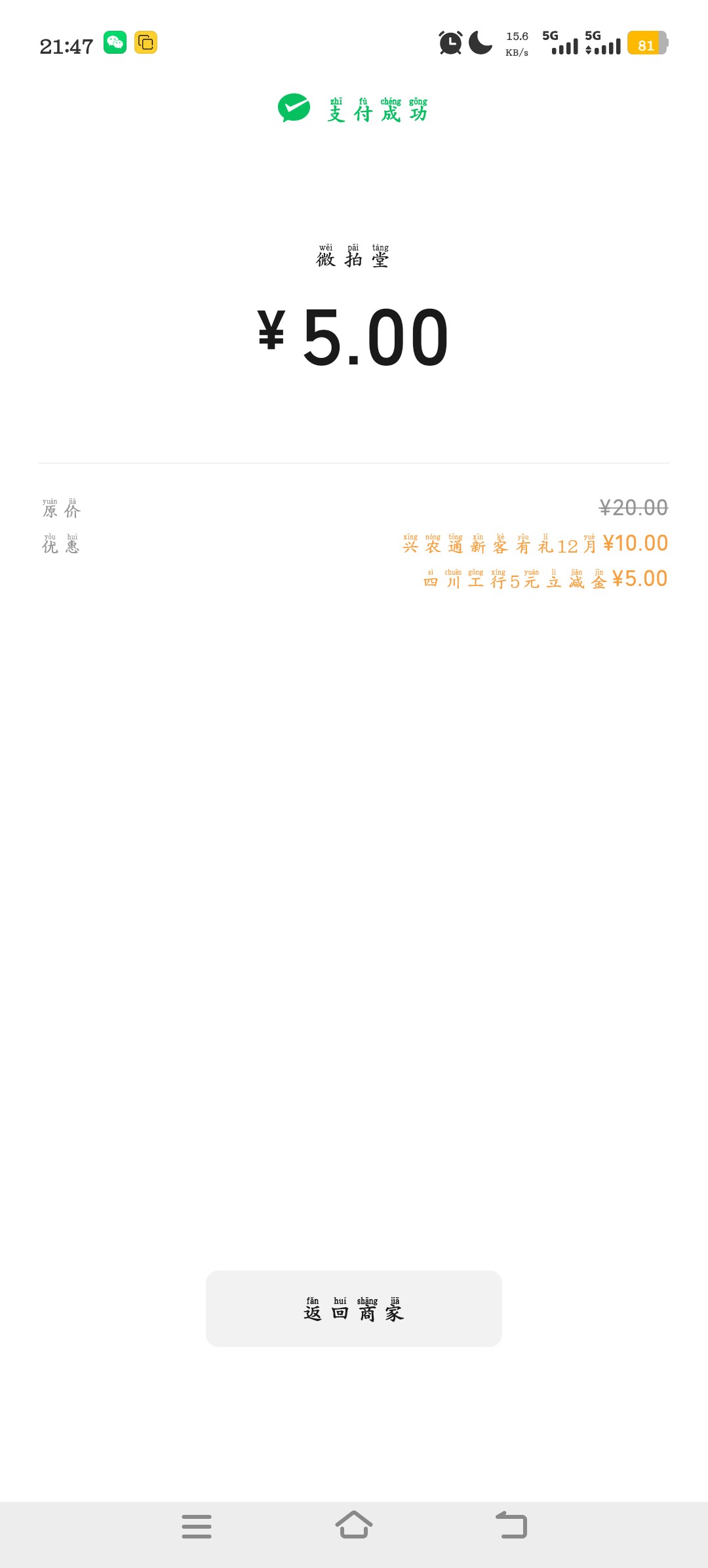 老哥们南京兴农通还有不限制卡，五块是四川新客限制卡电子卡抵扣。

17 / 作者:绝望的你我 / 