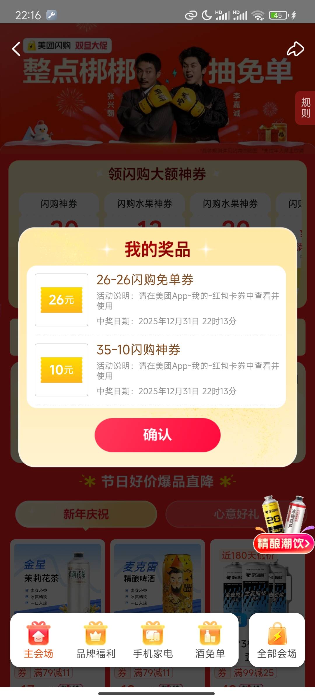 美团闪购

20 / 作者:我爱赵露思 / 