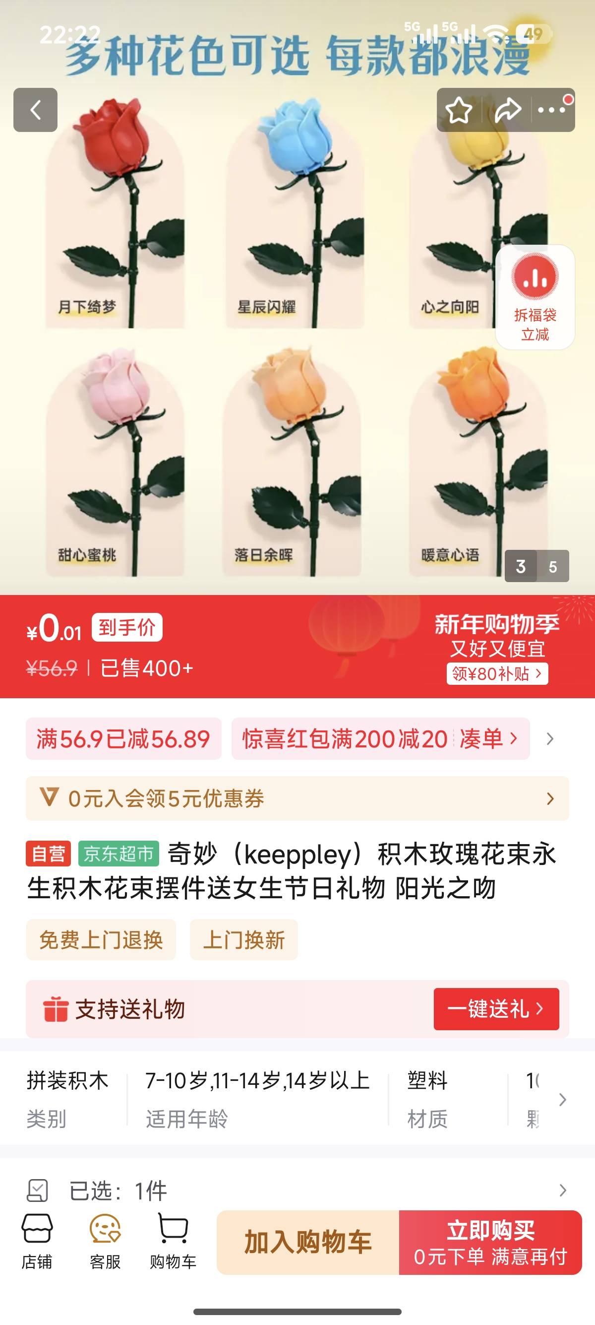 京东 中的不值钱

0 / 作者:寂静下的荒芜 / 