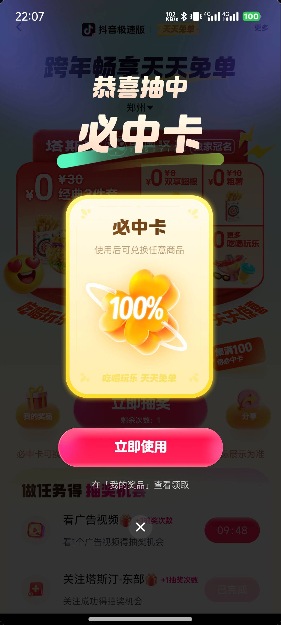 抖音极速版这个不能换汉堡
74 / 作者:月之光芒 / 