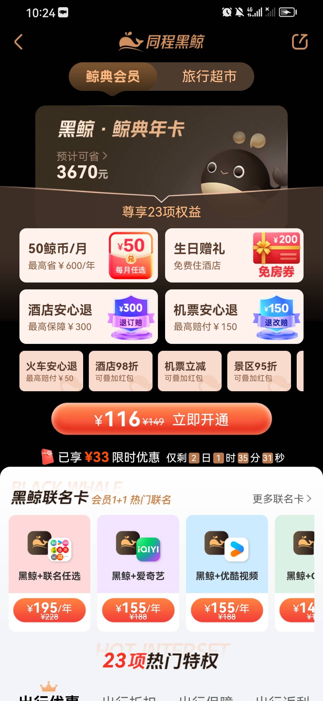 老哥们问一下过几天生日是开这个会员吗 有润吗

7 / 作者:淡紫宸风 / 