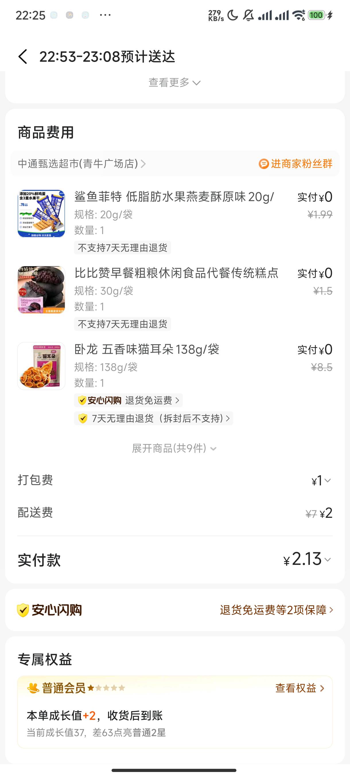 美团真行啊26-26 买点零食吃 这个点全是5-6 7-8块的运费 

24 / 作者:渡c168 / 