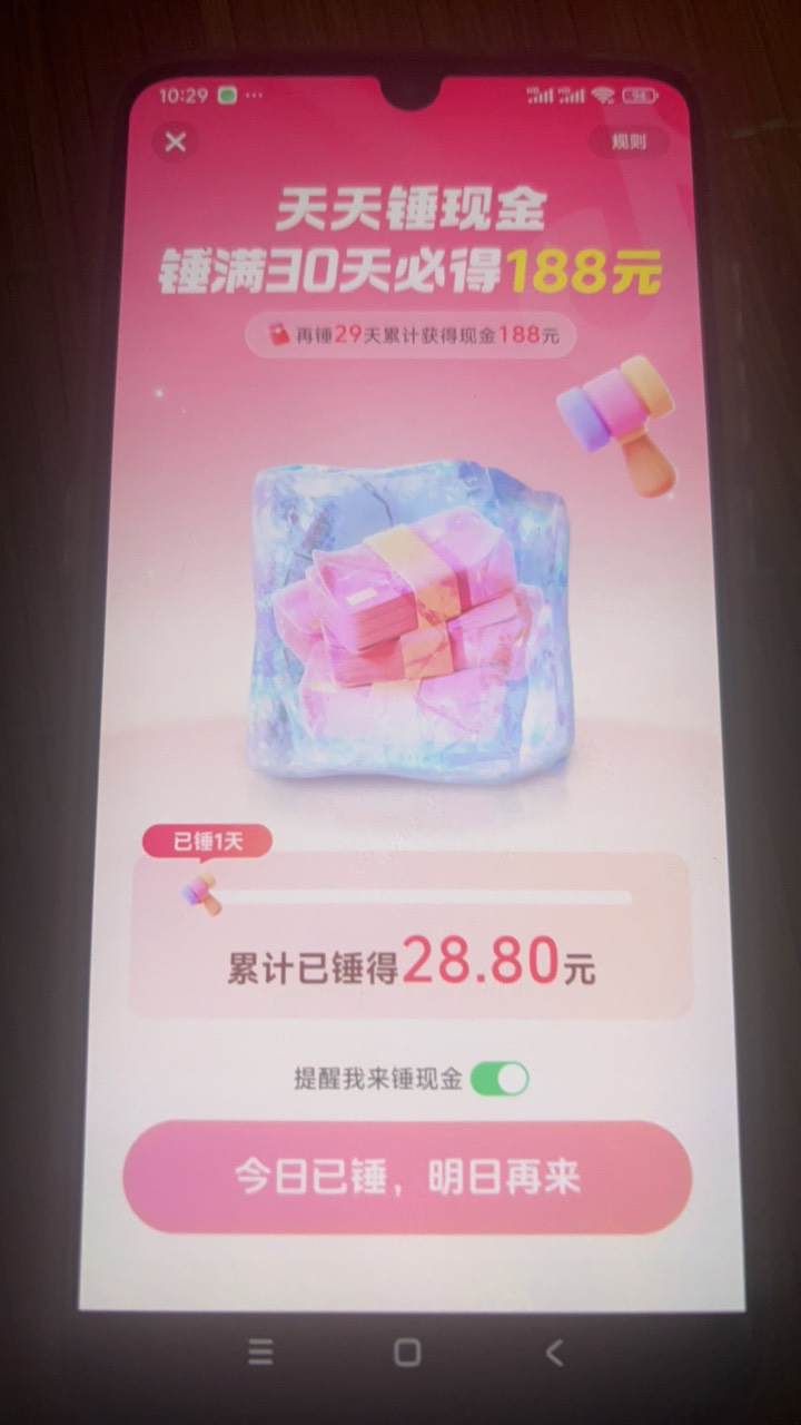 抖音极速版，天天锤现金，这个活动真能拿188吗，是不是有什么坑呀

64 / 作者:风雨sk / 