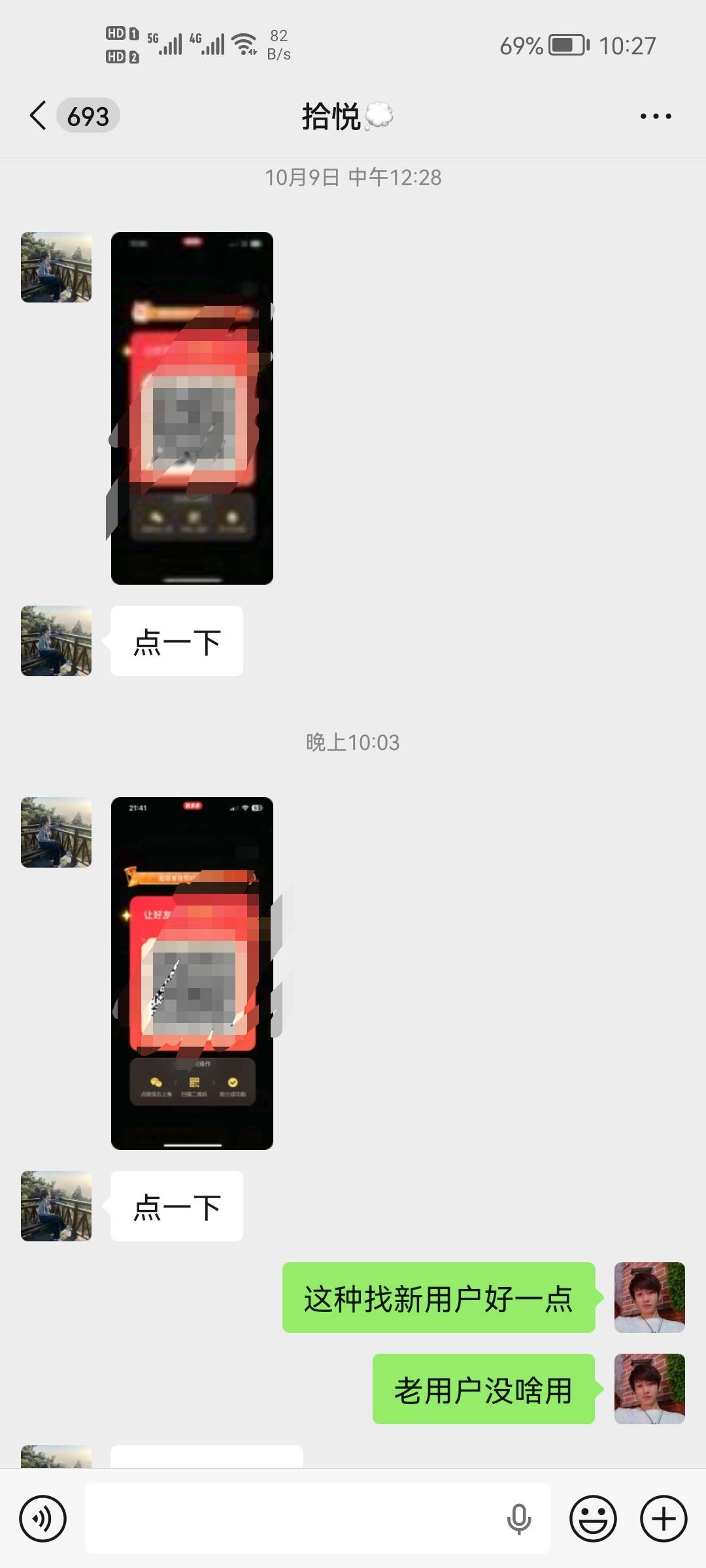 遇上这么一个女性朋友，40.50岁的人了，天天要我帮他助力拼多多，和他说了要新用户又100 / 作者:二次元黄大仙 / 